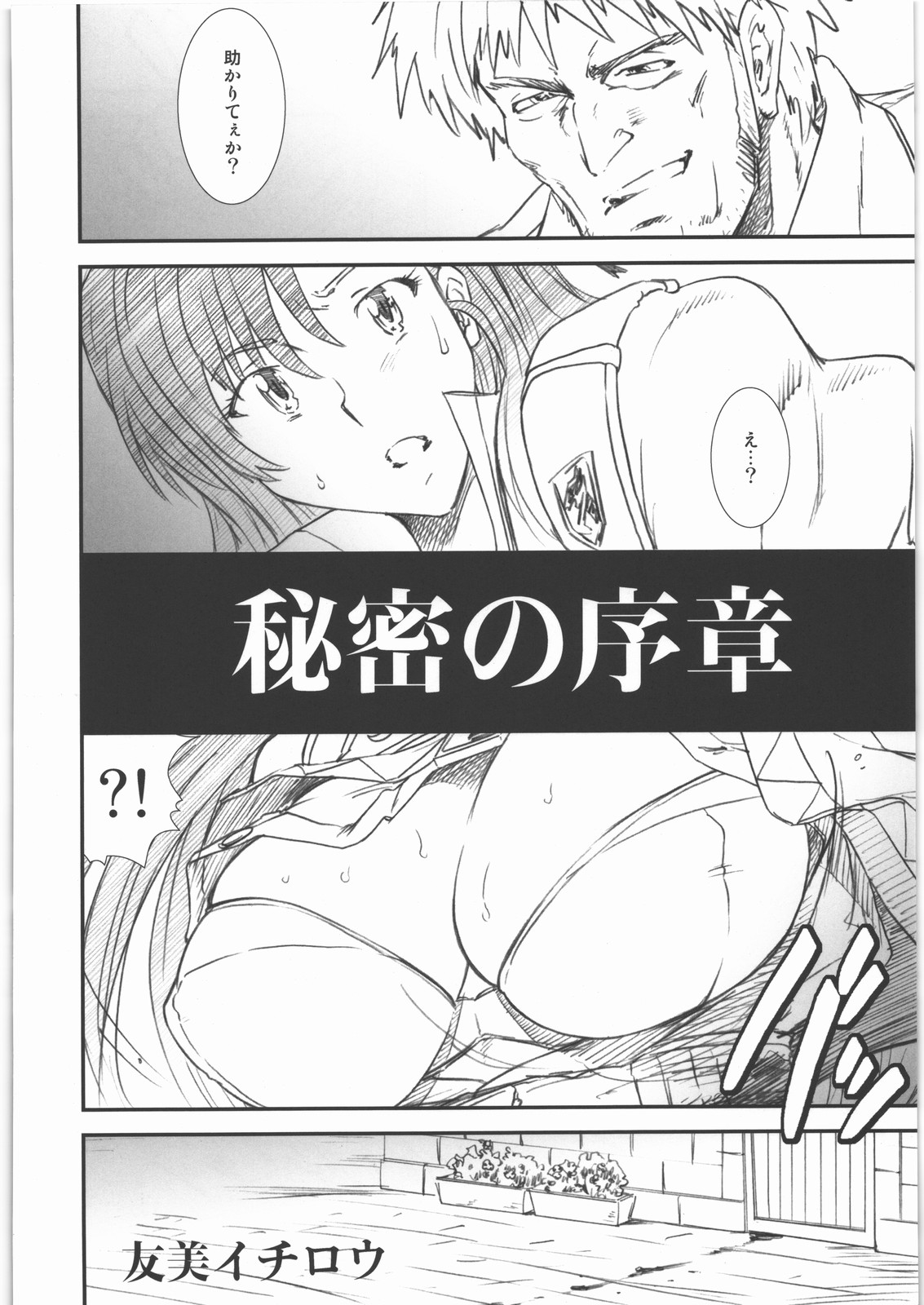 (C80) [Kacchuu Musume (Various)] Senjou no Virelai -BATTLEFIELD VIRELAI- (Valkyria Chronicles 3) page 49 full