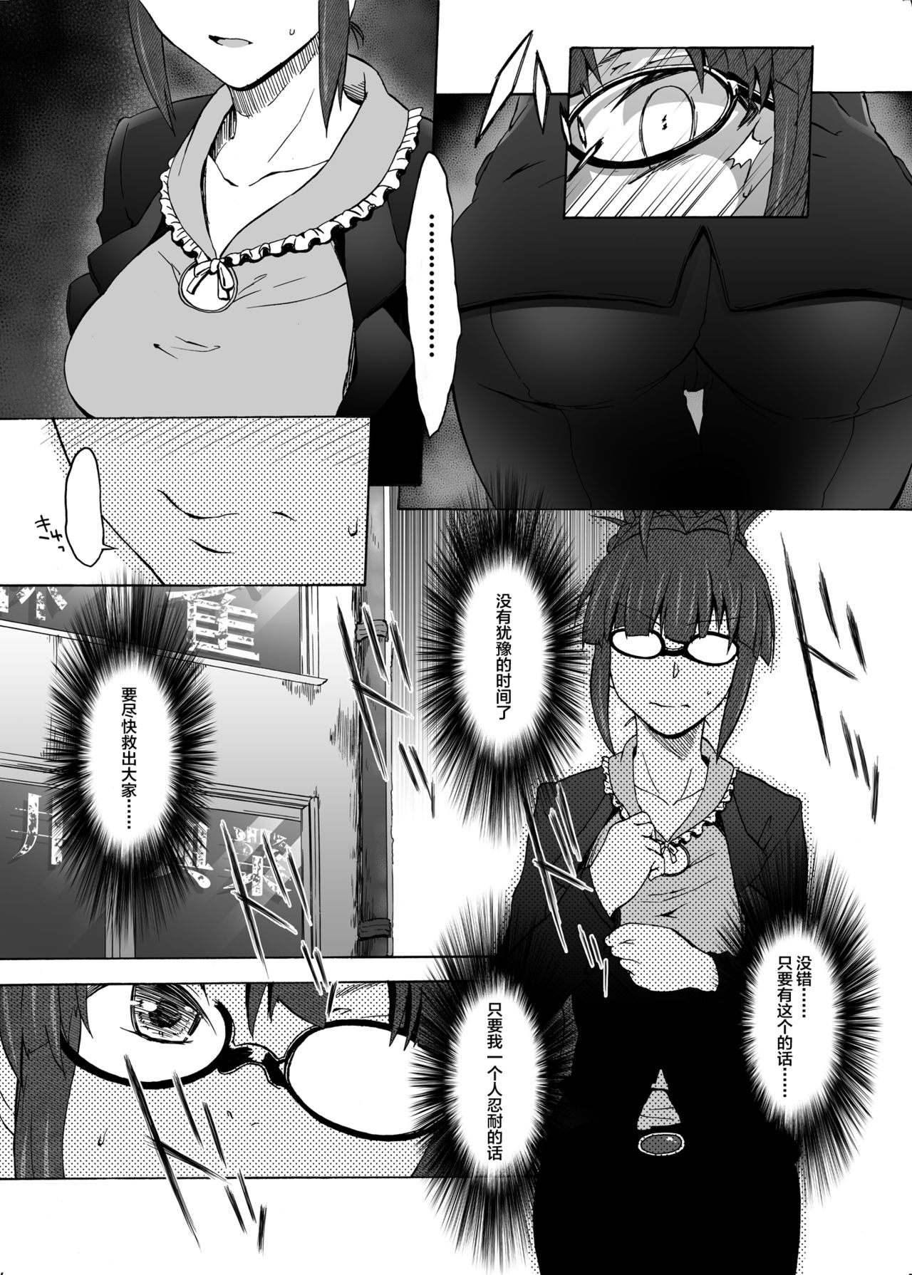 [S Shoten (3e)] Kore ga Sore? (THE iDOLM@STER) [Chinese] [新桥月白日语社] [Digital] page 7 full