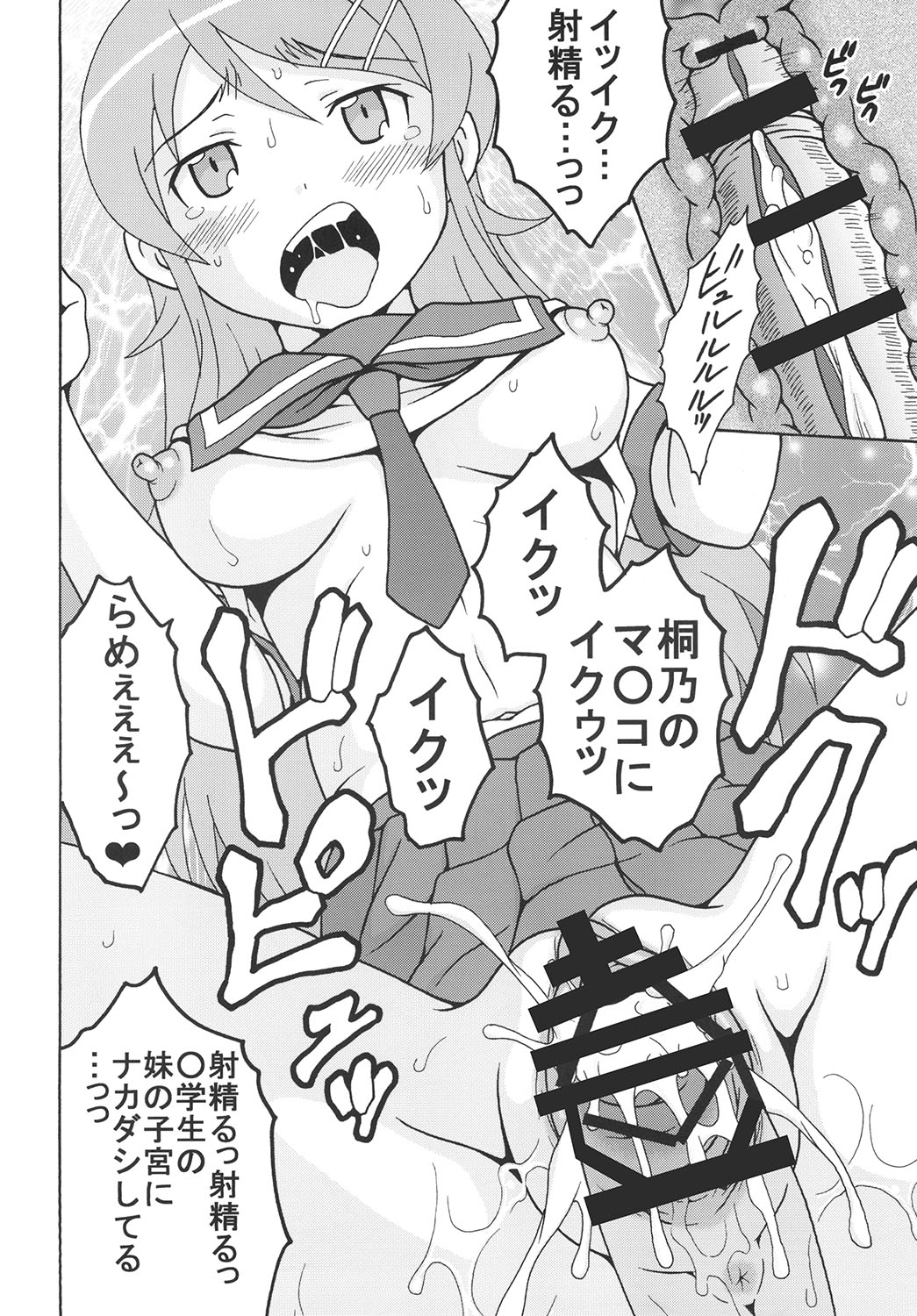 [St. Rio (Naoki, Purin)] Ore no Imouto to Sono Onna Tomodachi ga Ero Kawaii Wake ga Nai (Ore no Imouto ga Konna ni Kawaii Wake ga Nai) [Digital] page 11 full