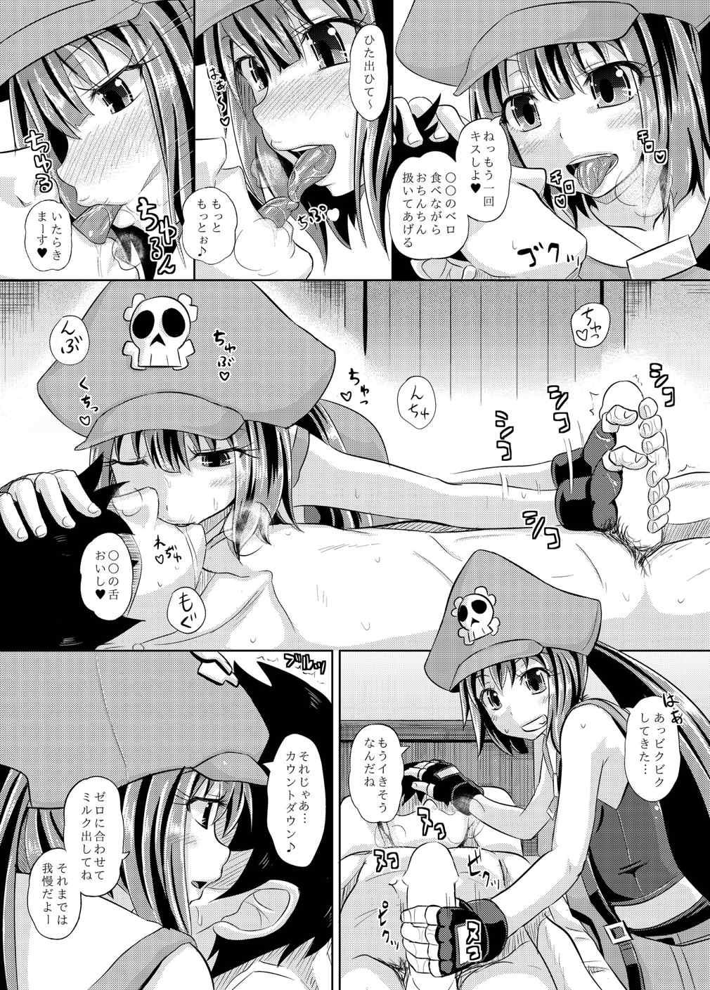 (C87) [Tonkotsu Fuumi (Poncocchan)] Netsuretsu May-chan (Guilty Gear Xrd) page 4 full