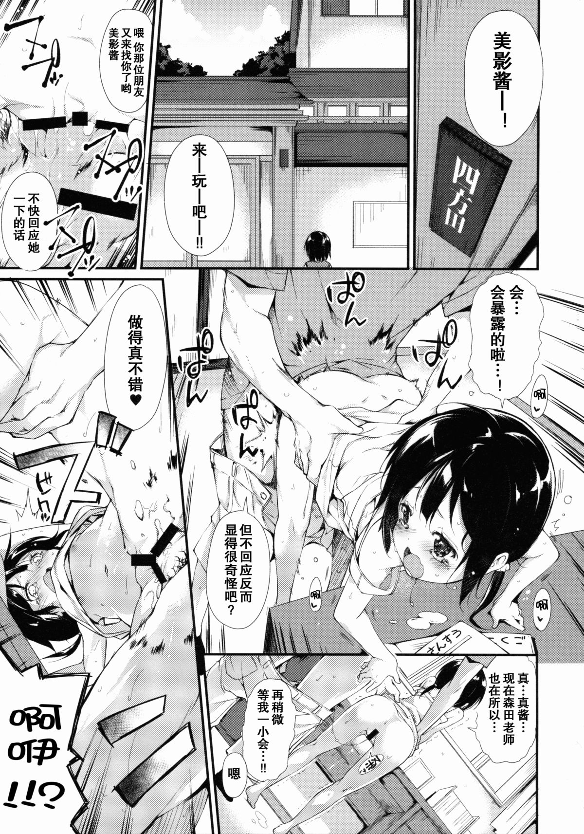 (C88) [Nagomiyasan (Suzuki Nago)] Shoujo M [Chinese] [坏人卡] page 2 full