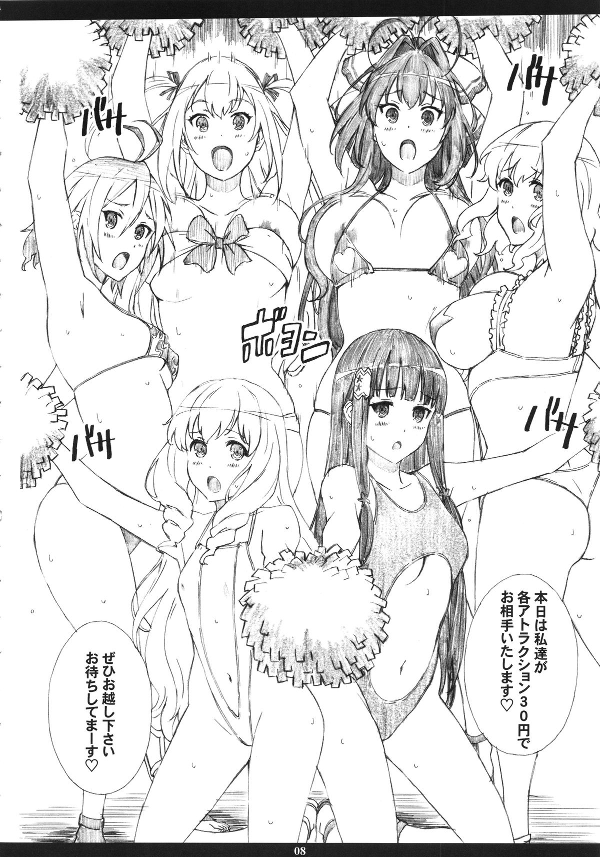 (C87) [M (Amano Ameno)] AMAbriR18 (Amagi Brilliant Park) page 7 full