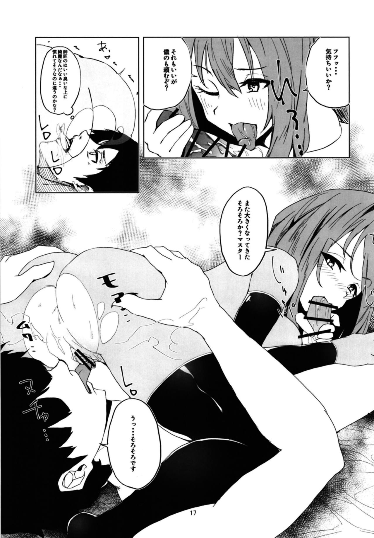 (C94) [Rakuen Tiramisu (Cobo)] Mash to Scathach wa Master no Maryoku o Shiboritoru You desu. (Fate/Grand Order) page 16 full