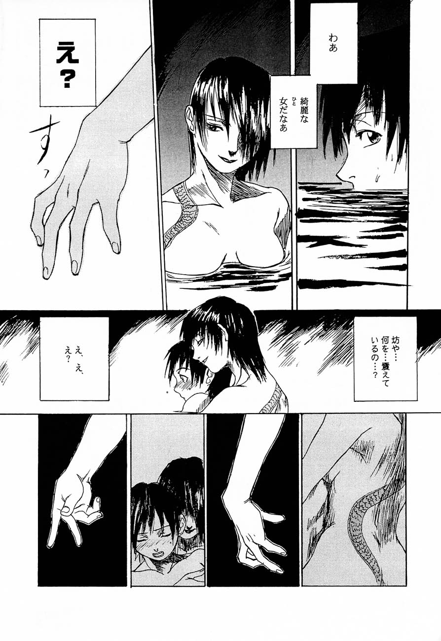[TEX-MEX (Hiroe Rei)] game of death (Various) page 10 full