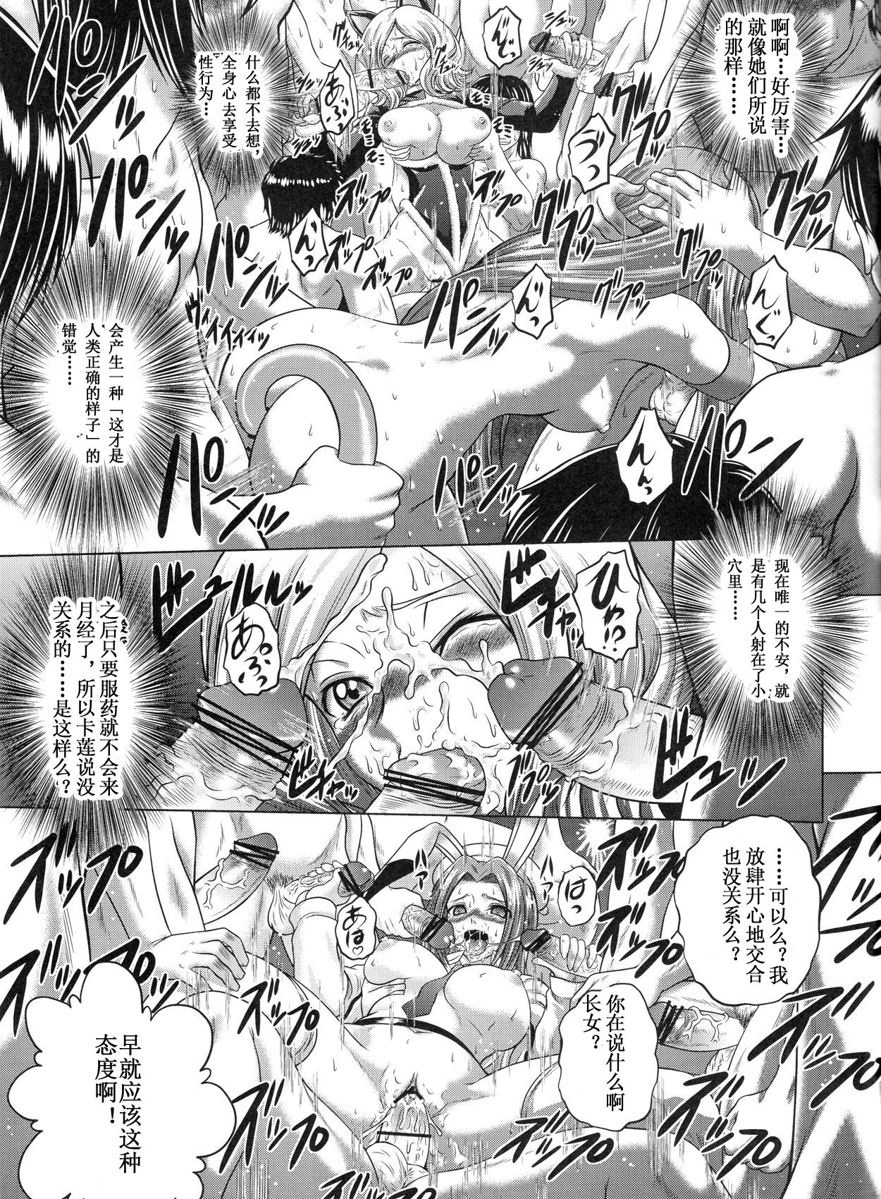 (C83) [Blue Bean (Kaname Aomame)] C2lemon@M (CODE GEASS: Lelouch of the Rebellion) [Chinese] [遥远的守护者个人汉化] page 16 full