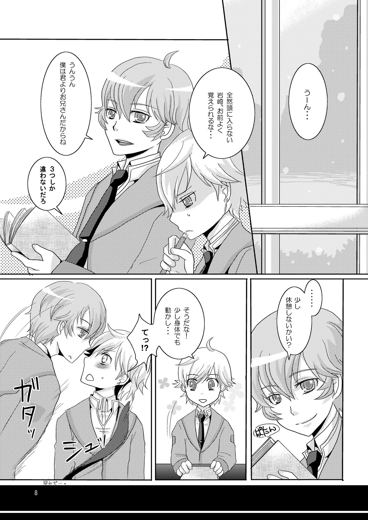 [P-ME (Sakai Ringo)] Tenzoku Shonichi ni Enei Taikai (Gunparade Orchestra) [Digital] page 7 full