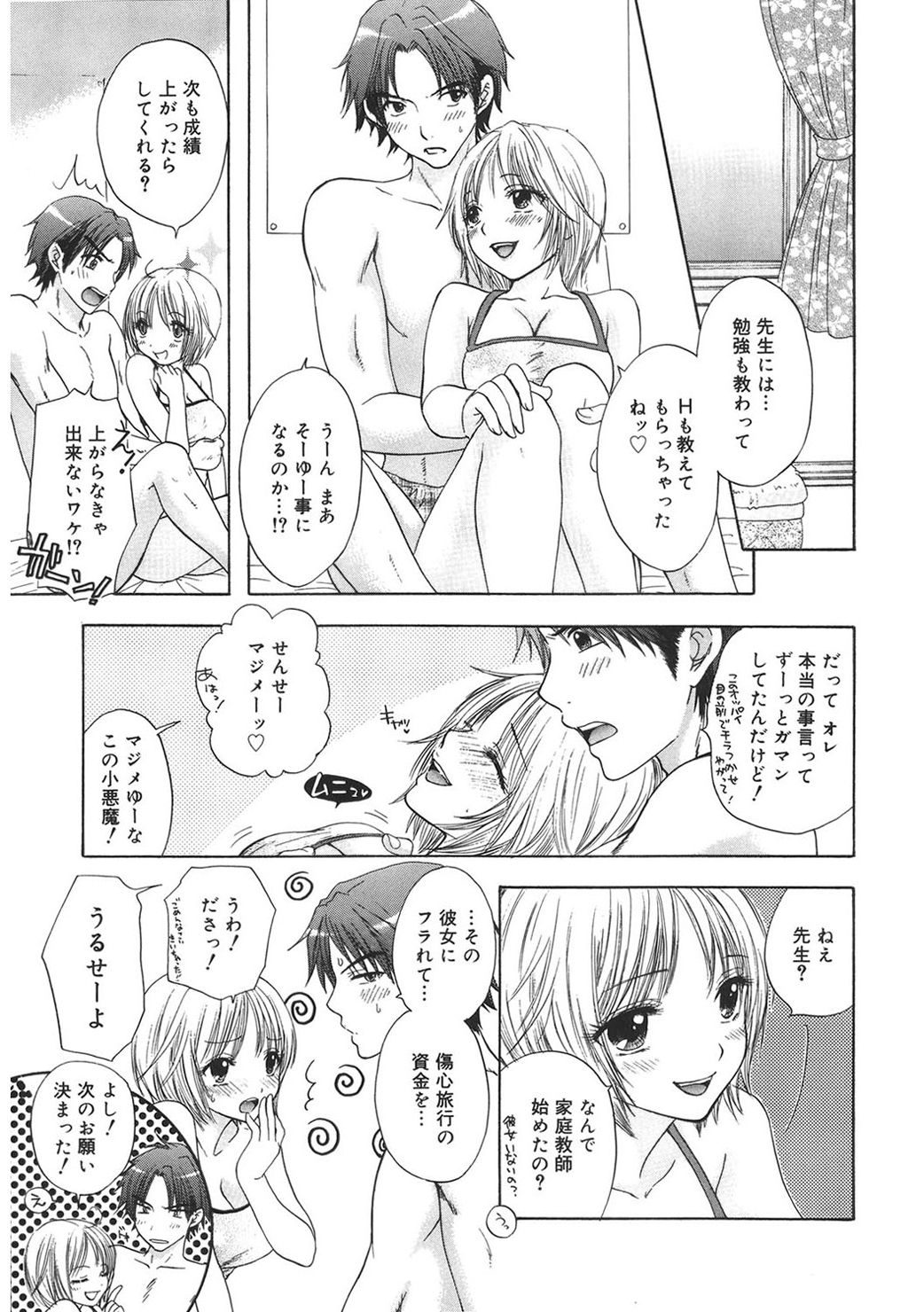 [Ozaki Miray] 365★SUPER COLOR +PLUS [Digital] page 43 full