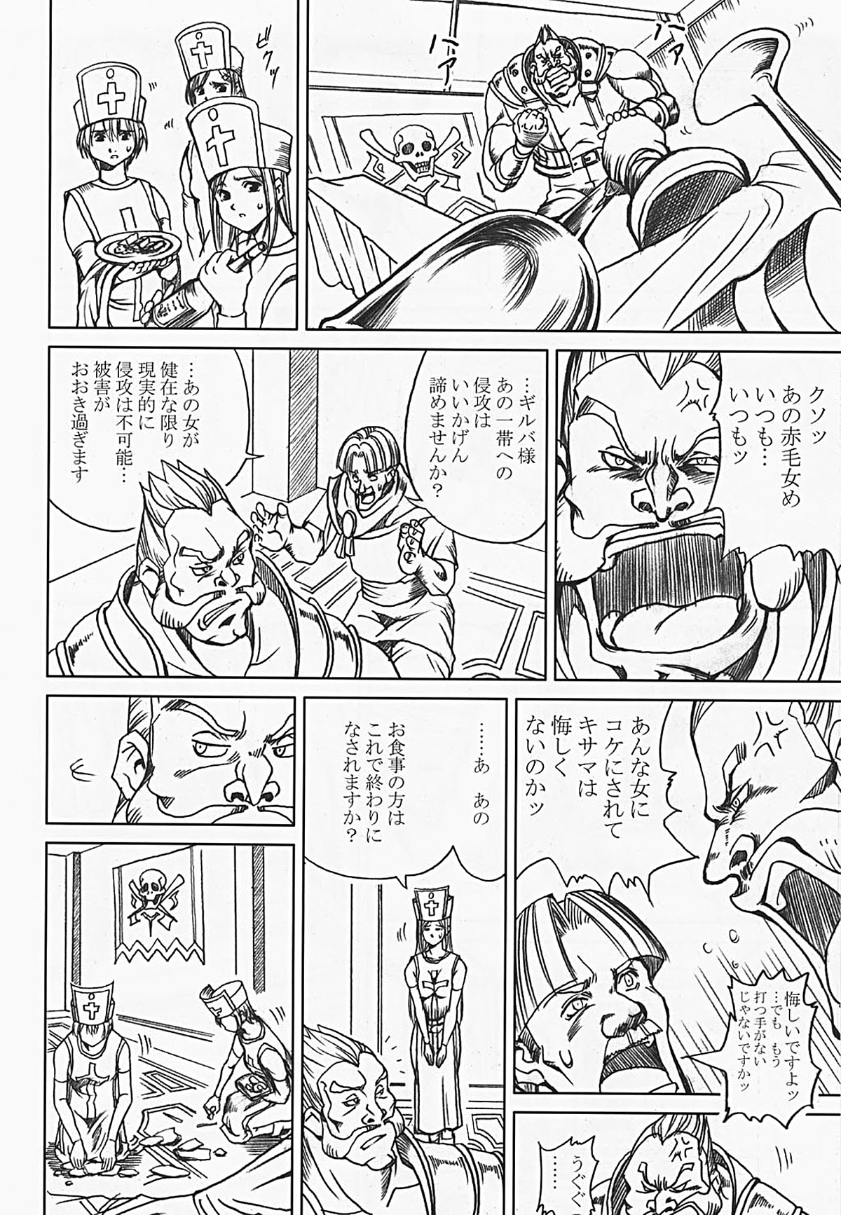 [Abura Katabura (Papipurin)] Innyuu Reijou - Naburare Chichi (Dragon Quest VIII) page 21 full