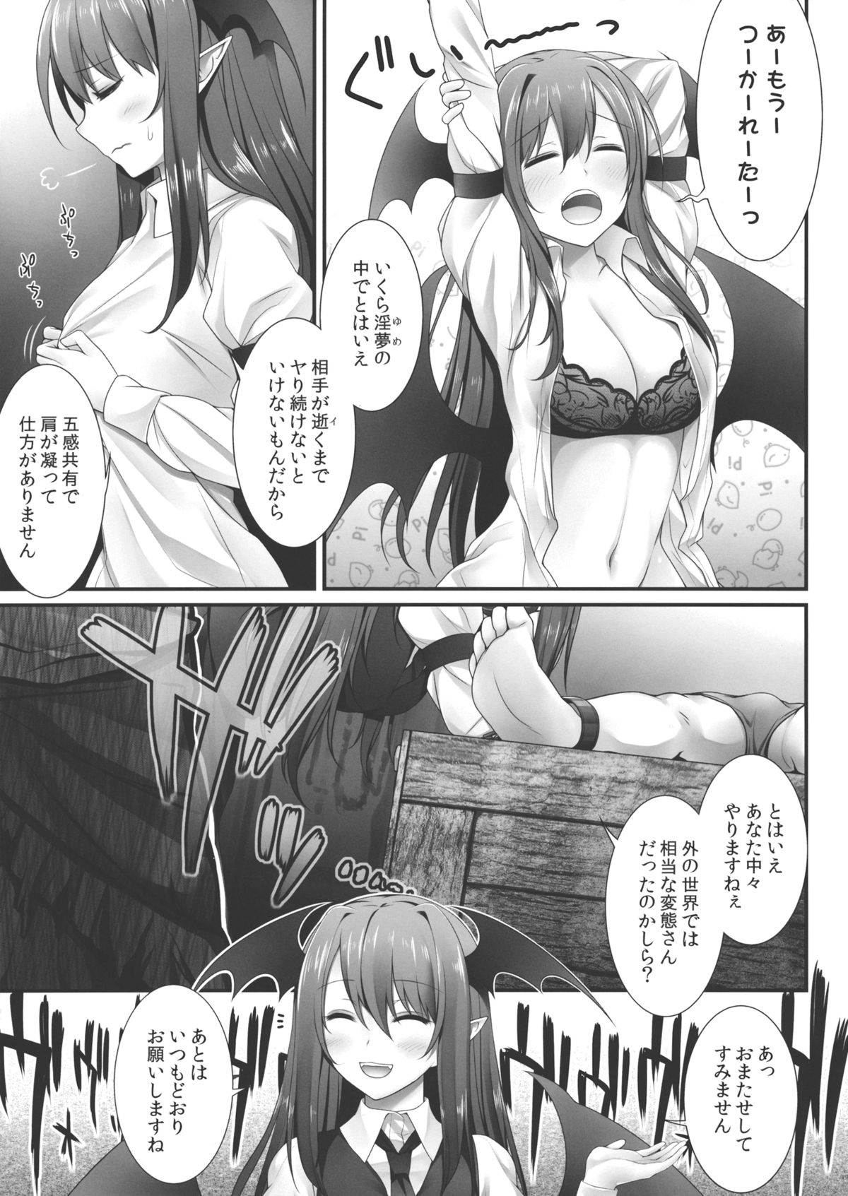 (C86) [Erostellus (Miel)] Akuma de Ikenie! (Touhou Project) page 18 full