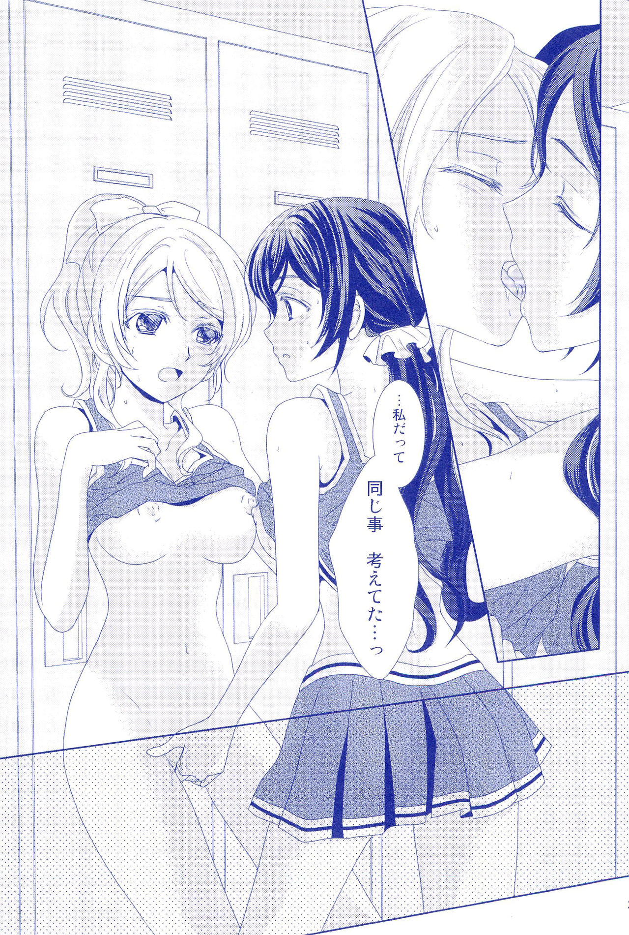 (C92) [Hoshikuzu Houseki (Suzumiya Kiriha)] Murasaki Houseki (Love Live!) page 31 full
