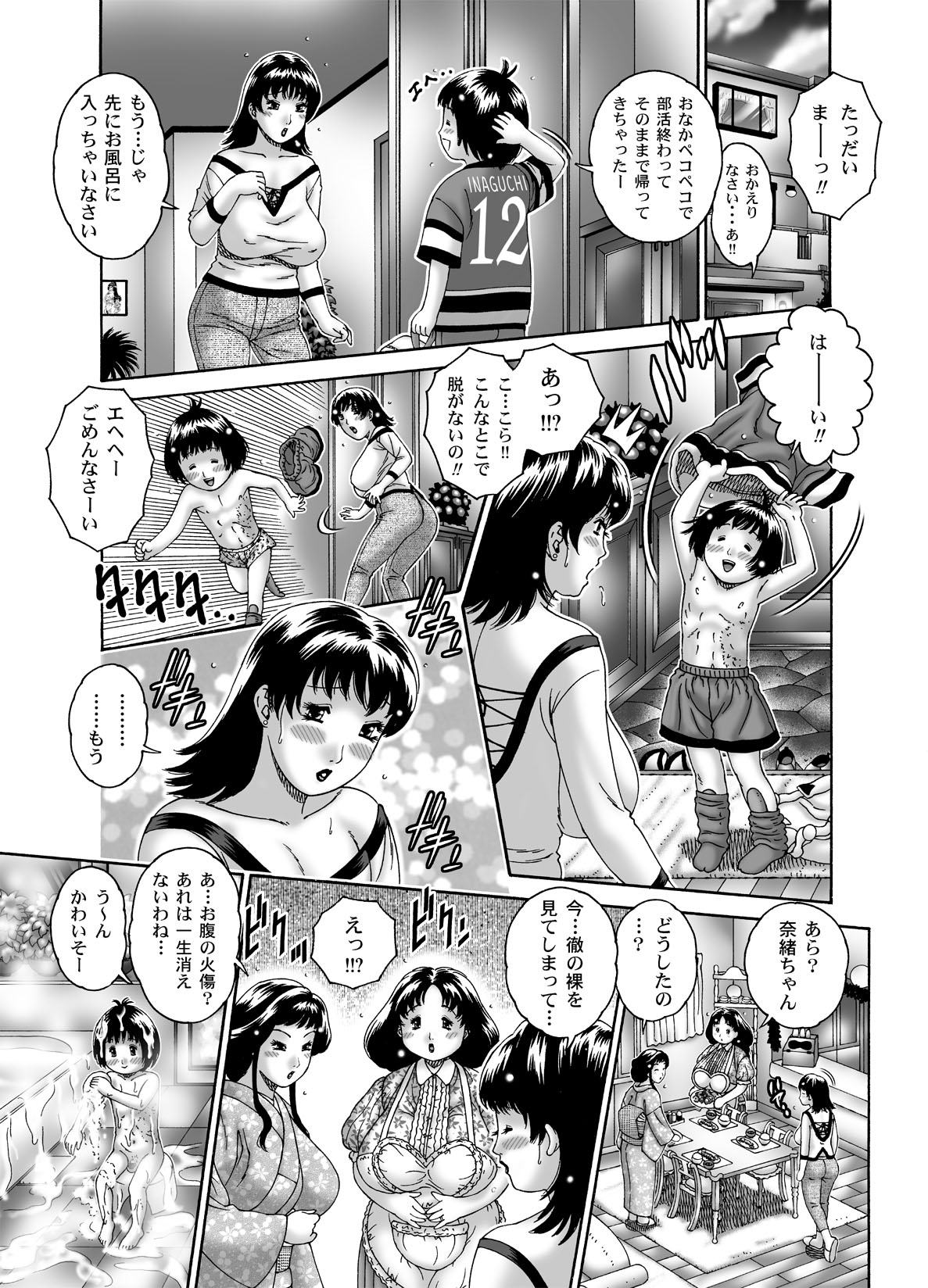 [Naginata-kan (Matsurino Naginata)] San Mama Doumei Sono 1 ・ Misa Okaasan page 5 full