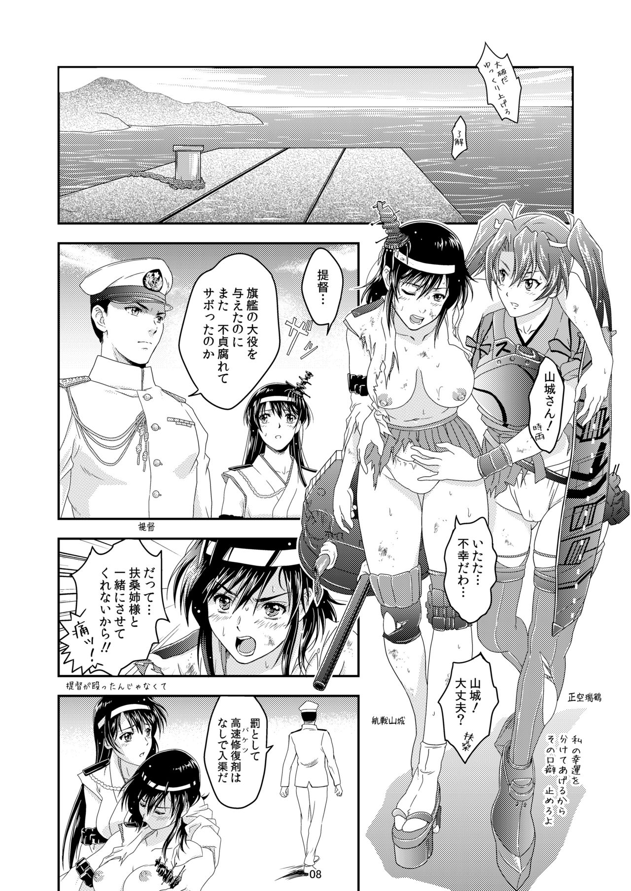 [Center Of Universe (NOLIA)] Touhou no Enbi (Kantai Collection -KanColle-) [Digital] page 5 full