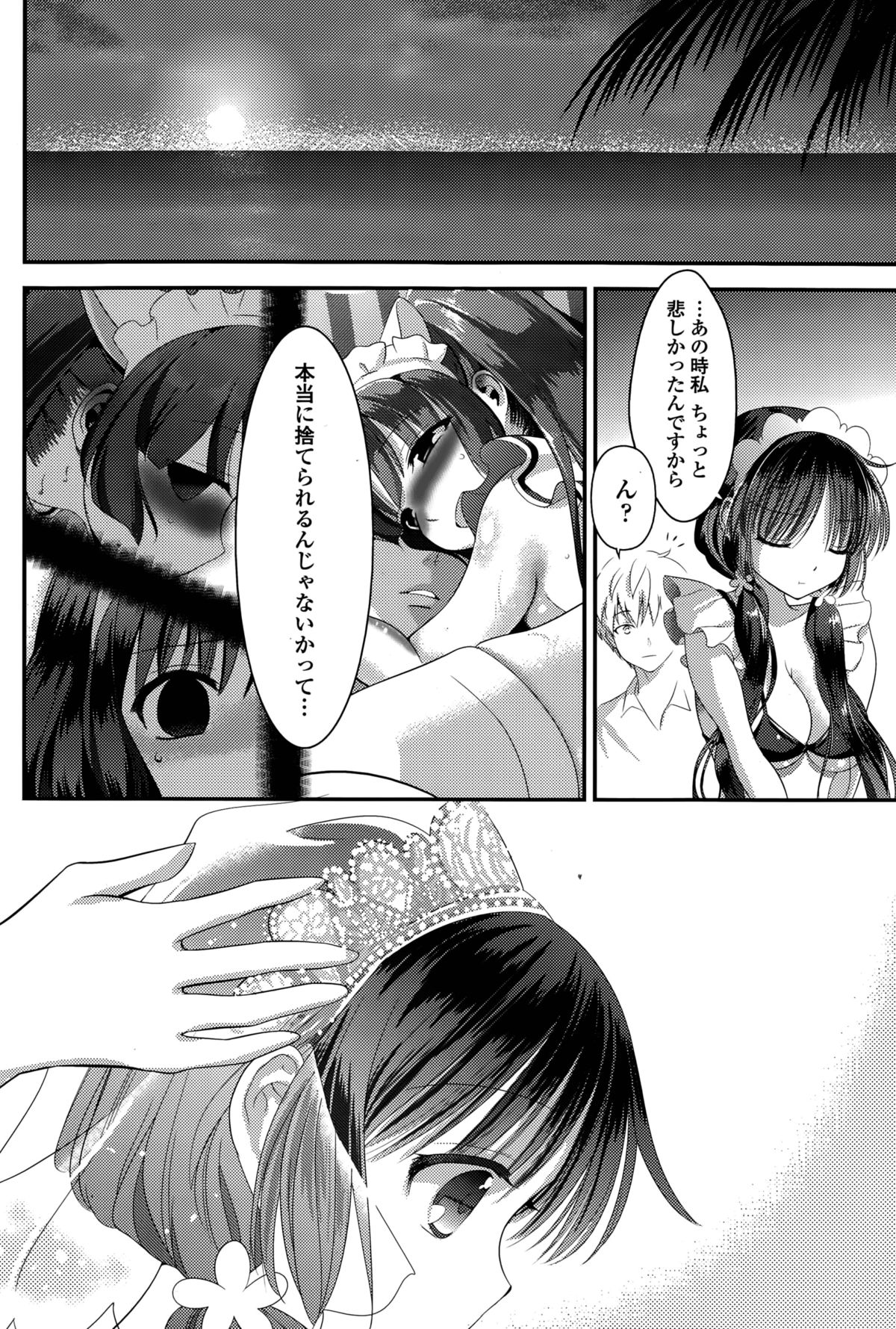 [Eda Mame] Harem ☆ Project Ch. 1-5 page 94 full