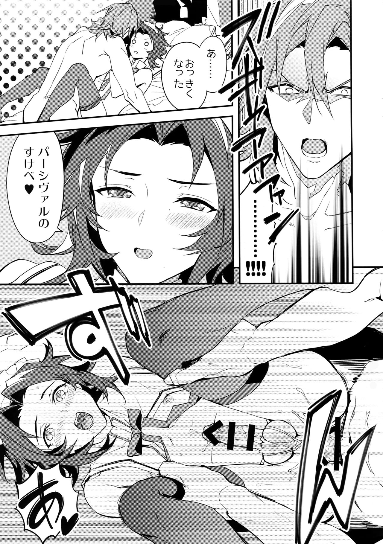 (Zenkuu no Hasha 6) [SilverRice (Sumeshi)] Ore no Shukumei no Rival ga Kawaisugite Komaru (Granblue Fantasy) page 50 full