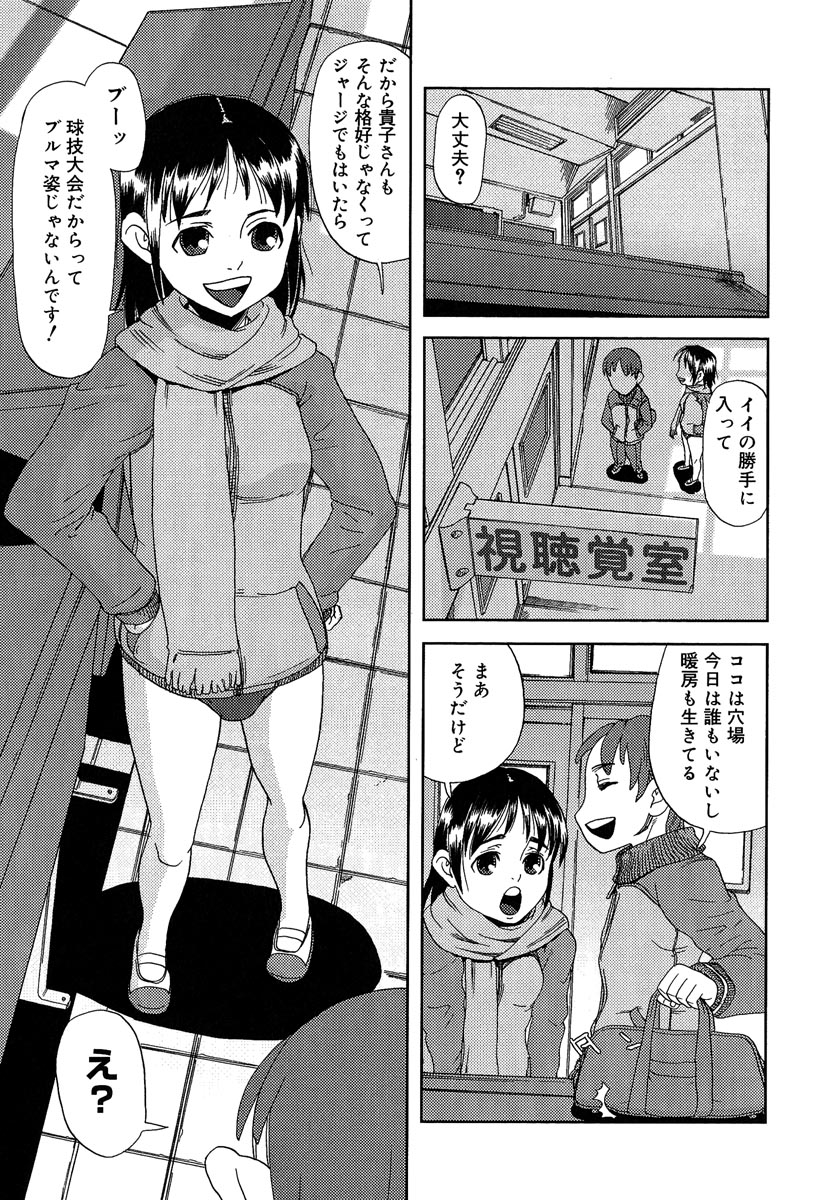 [Shimataka] Maguwai page 30 full