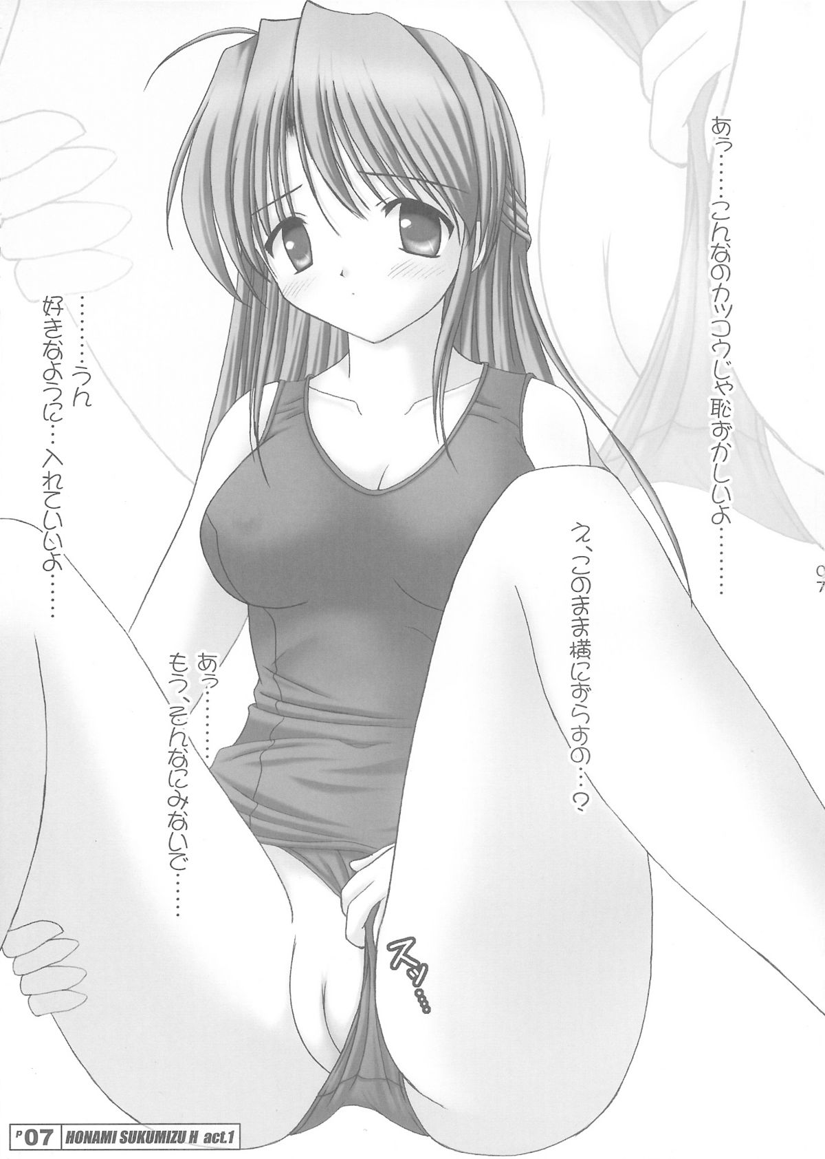 [PASTEL WING (Kisaragi-MIC)] Hanihani Scrumble (Tsuki wa Higashi ni Hi wa Nishi ni ～Operation Sanctuary～/School Rumble) page 6 full