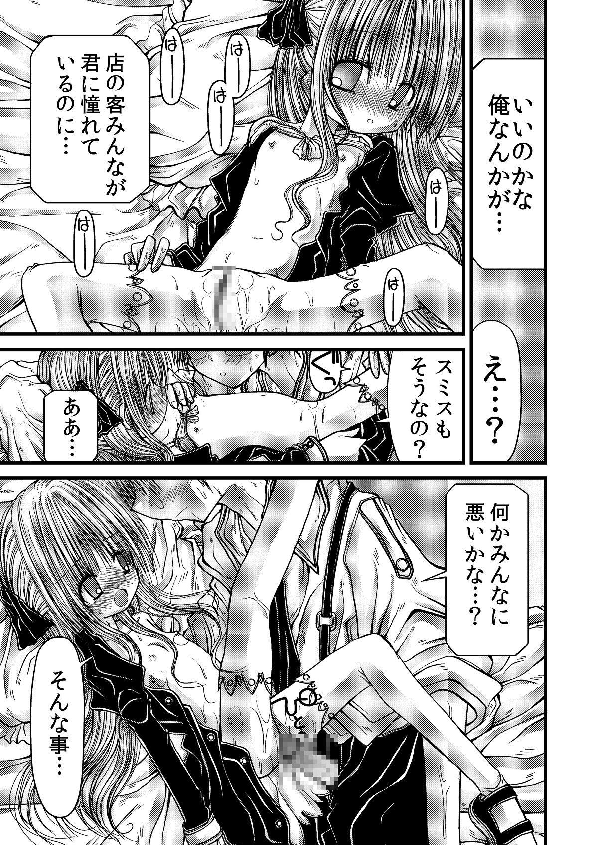 [Amakurodou] Amakurodou Shoki Sakuhinshuu + CG Shuu page 10 full