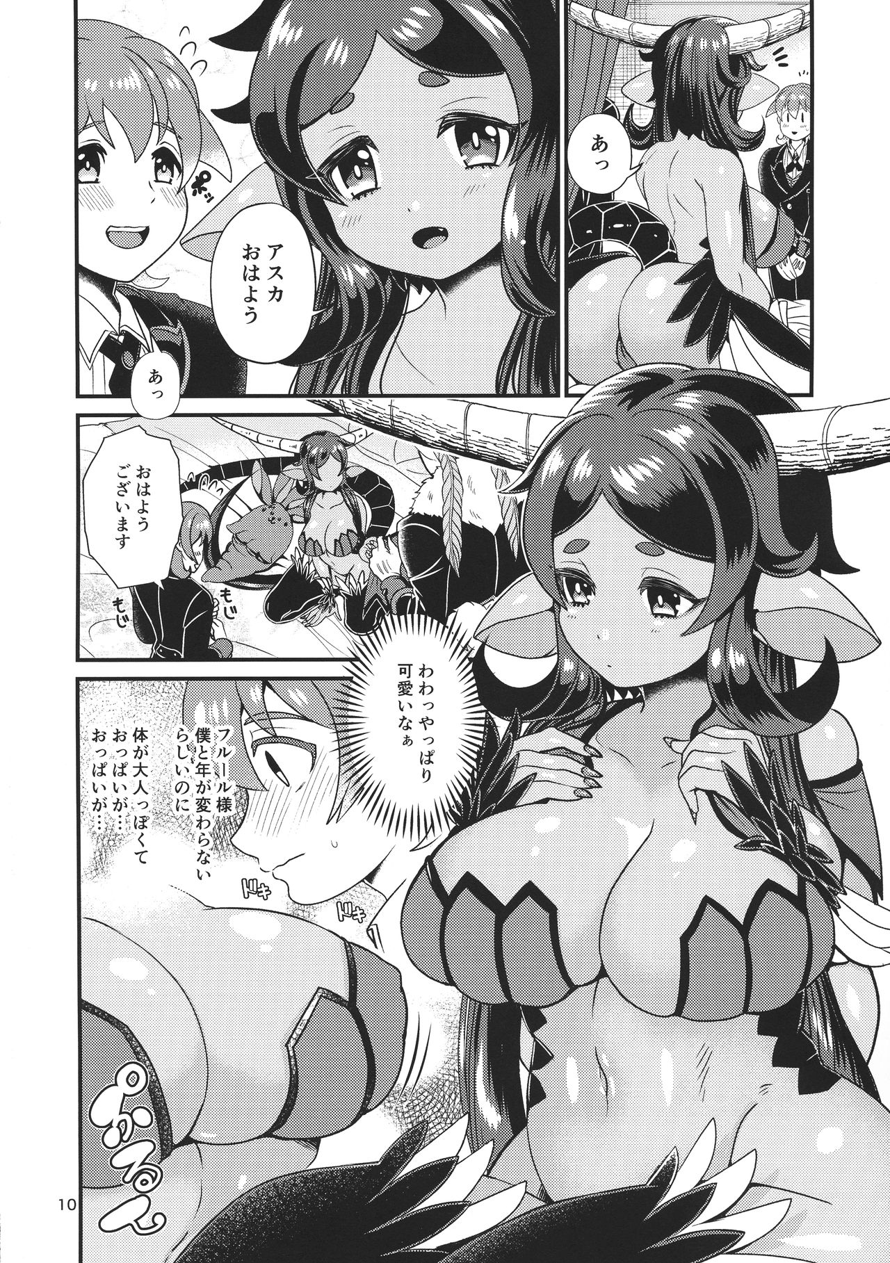 [Retiisha no o Hirune (Chifuyu)] Mazoku Hime Fleur no Hatsujouki page 10 full