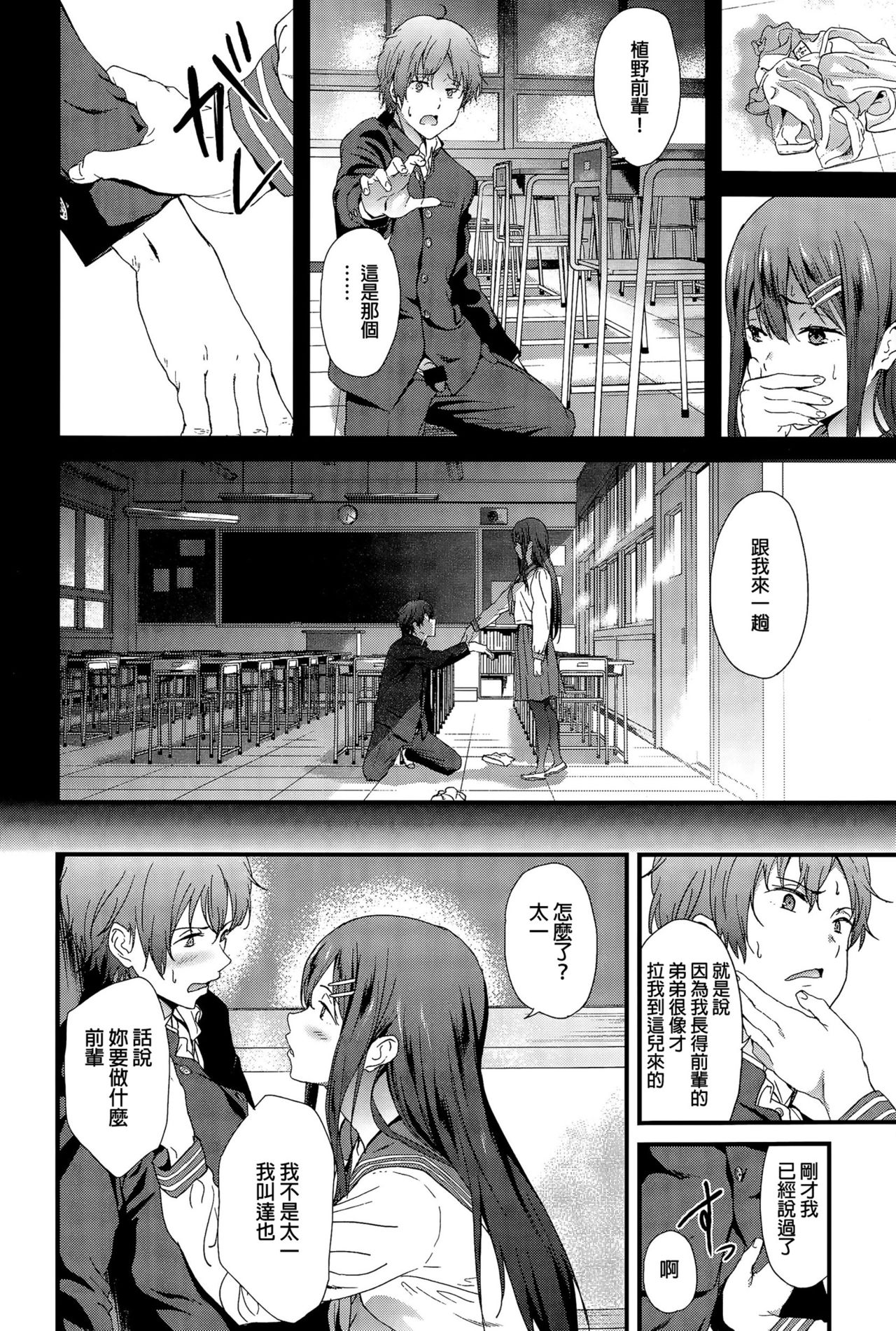 [Endo Yoshiki] The second brother (COMIC Anthurium 031 2015-11) [Chinese] page 4 full