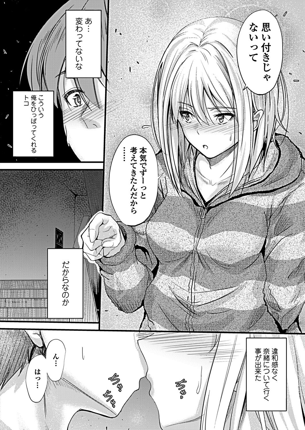 COMIC Penguin Club 2019-02 [Digital] page 62 full