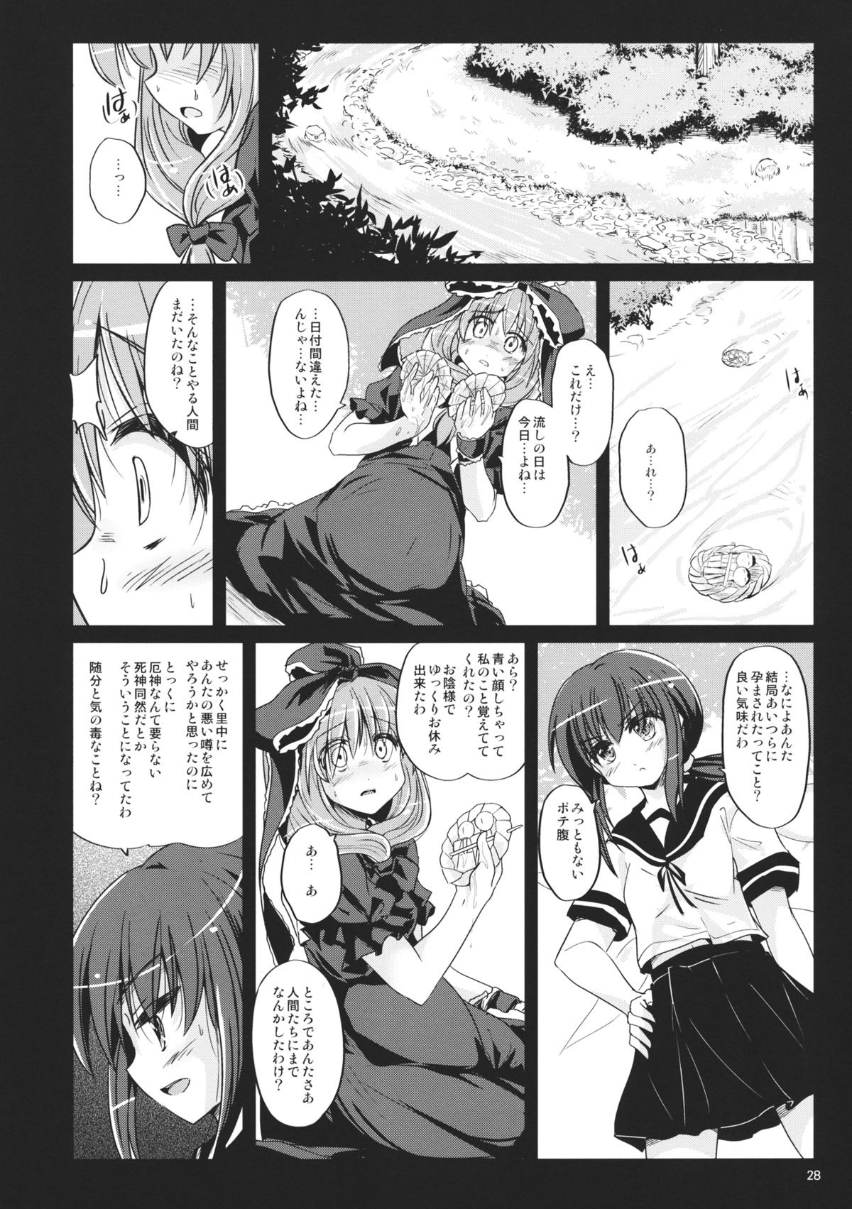 (C85) [Pixel Cot. (Habara Meguru)] Hinato no Saezari (Touhou Project) page 27 full