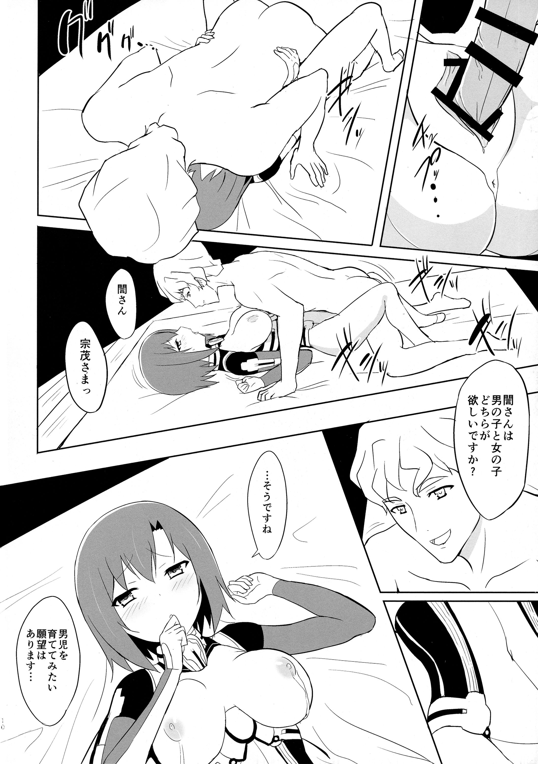 (Dai 7 Kai Chikashiki Shinkou no tame no Doujinshi Kouzu Kai) [Tooku no Sora (UTAKATA Nagi)] Daiginjou Shiboritate (Kyoukai Senjou no Horizon) page 8 full