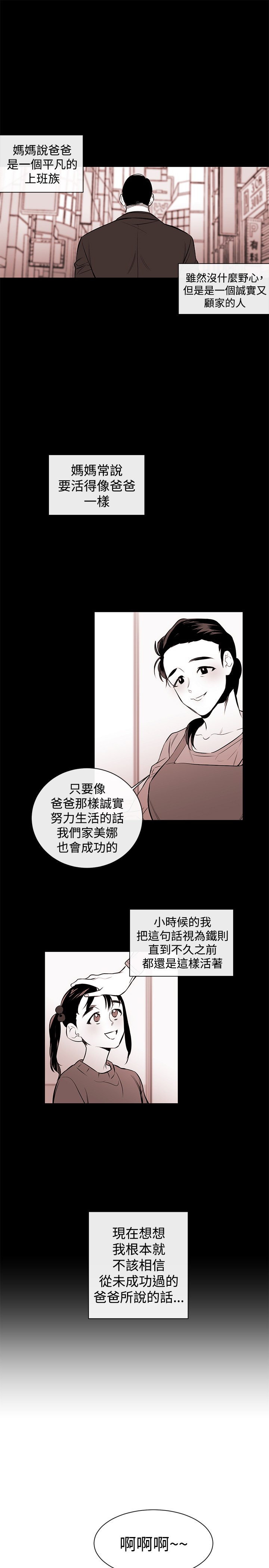 Female Disciple 女助教 Ch.1~3 [Chinese] page 43 full