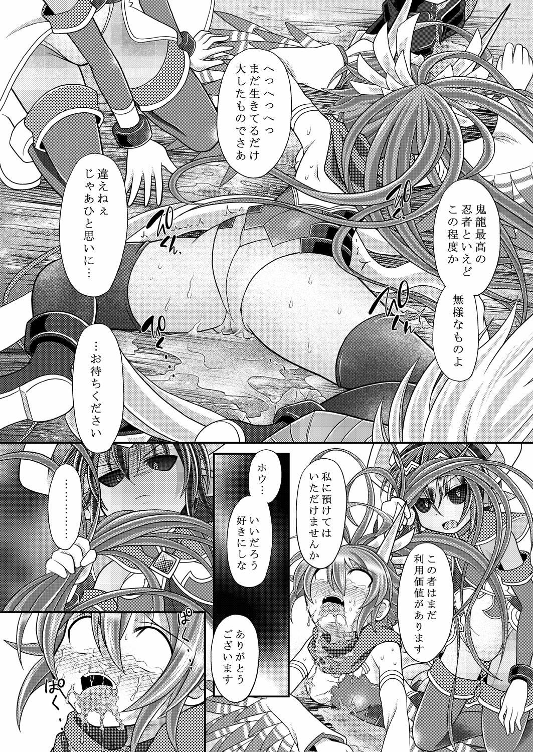 [Ringo Doumei (Mitaka)] Yuugao Sange Zenpen (Shinrabansho) [Digital] page 19 full