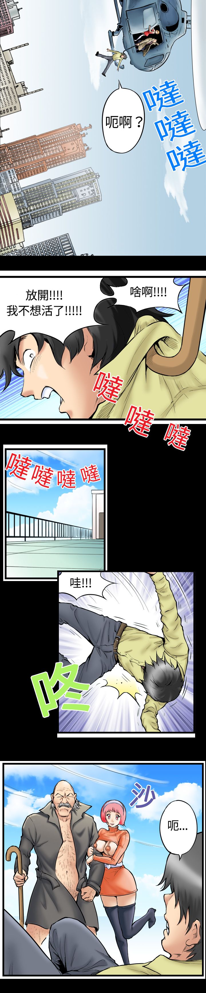 中文韩漫 记忆交换所 Ch.01-08 [Chinese] page 8 full