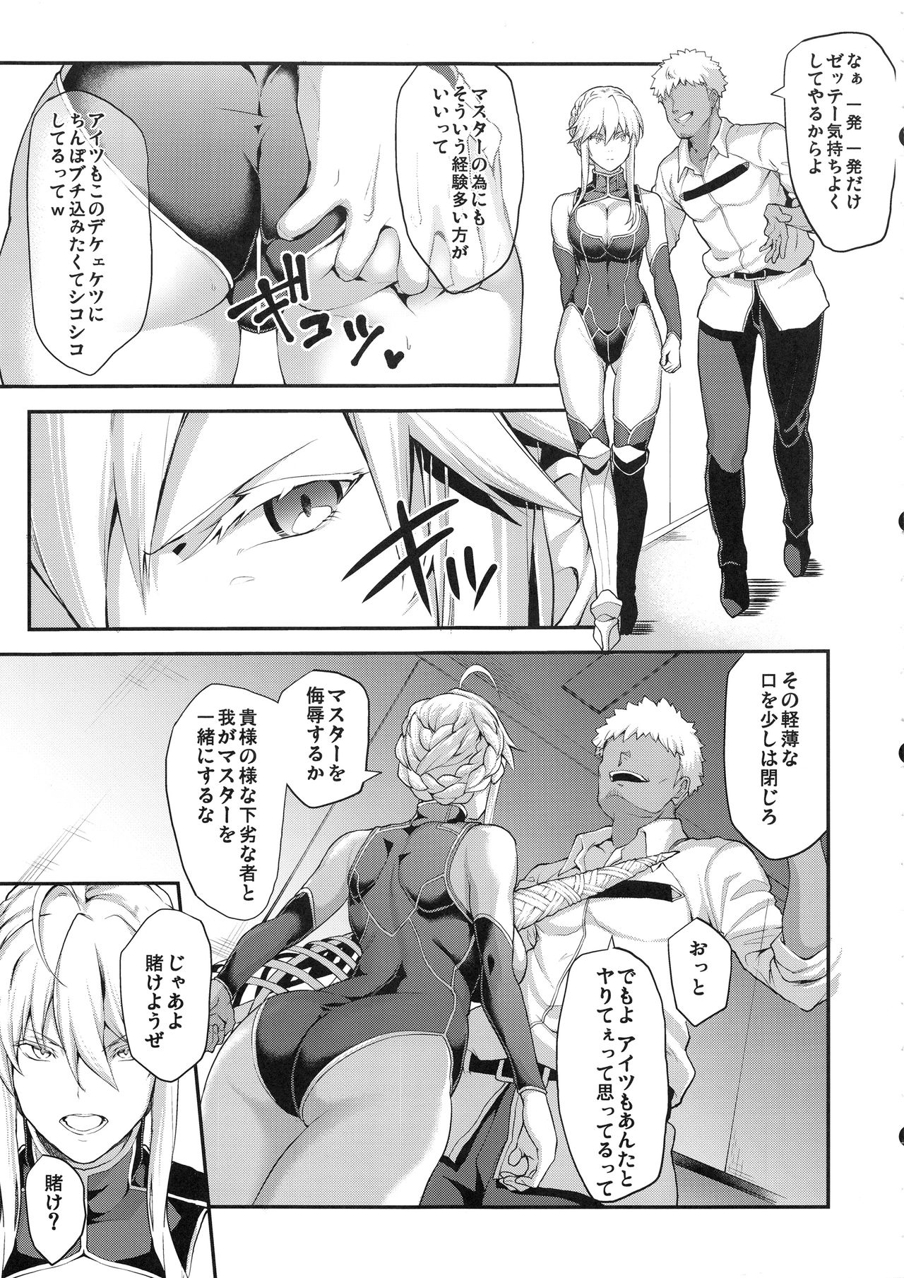 (C96) [STANKY (yozo)] Kishiou no Kimochi Ii Ana -Alter- (Fate/Grand Order) page 9 full