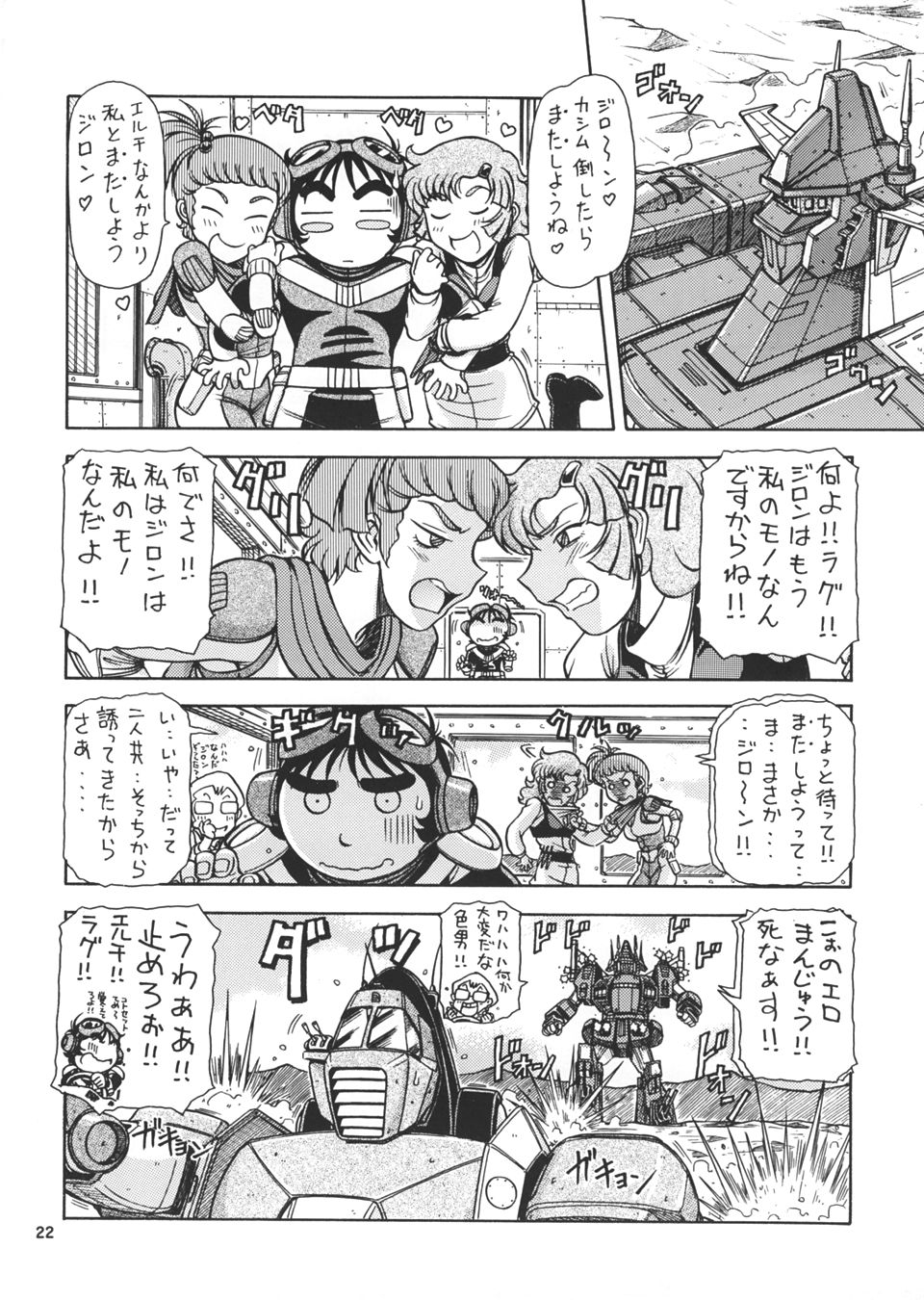 (C66) [ONE-SEVEN (Hagane Tetsu)] RED MUFFLER X (Combat Mecha Xabungle) page 21 full