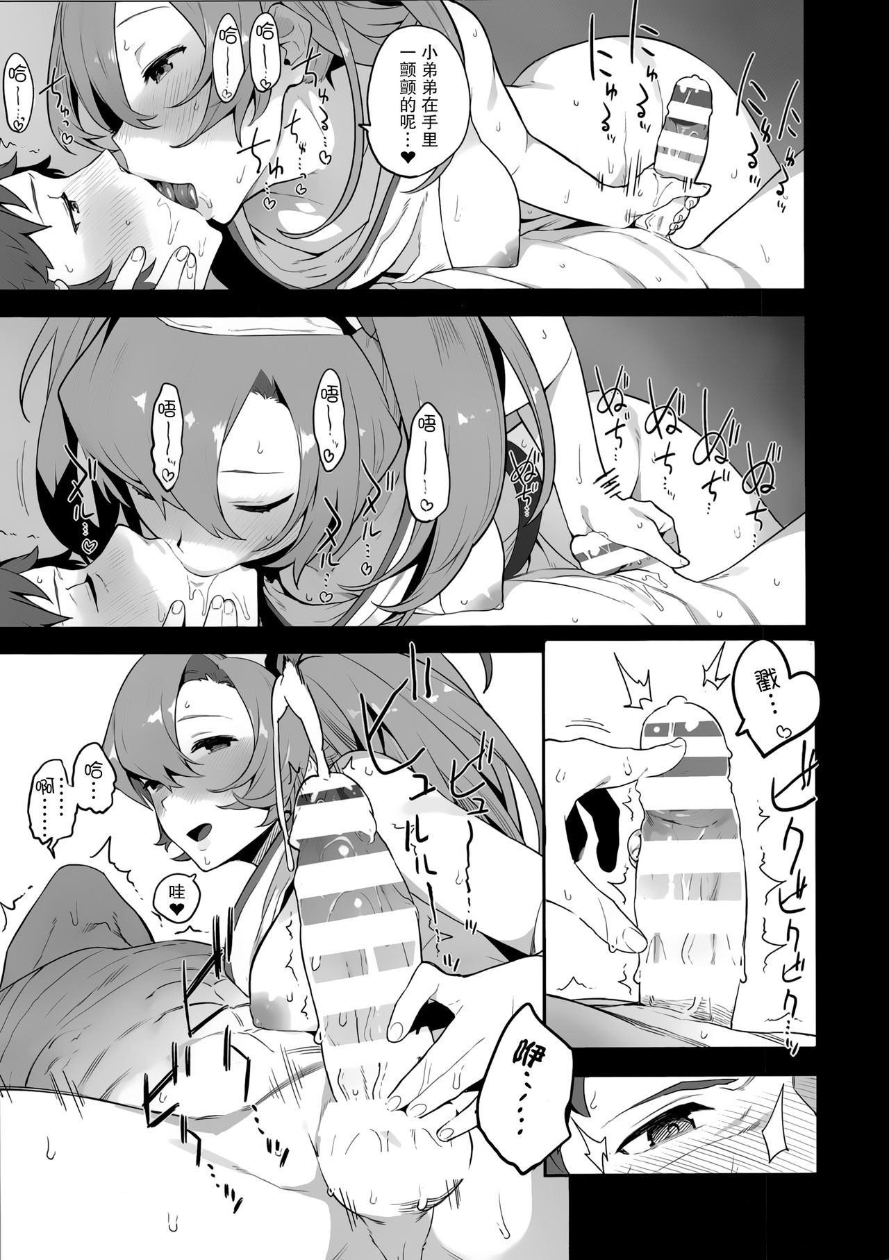 (C90) [Shinjiroya (Shinjiro)] Potion no Fukusayou to Sono Taishohou ni Tsuite (Granblue Fantasy) [Chinese] [绅士仓库汉化] page 6 full