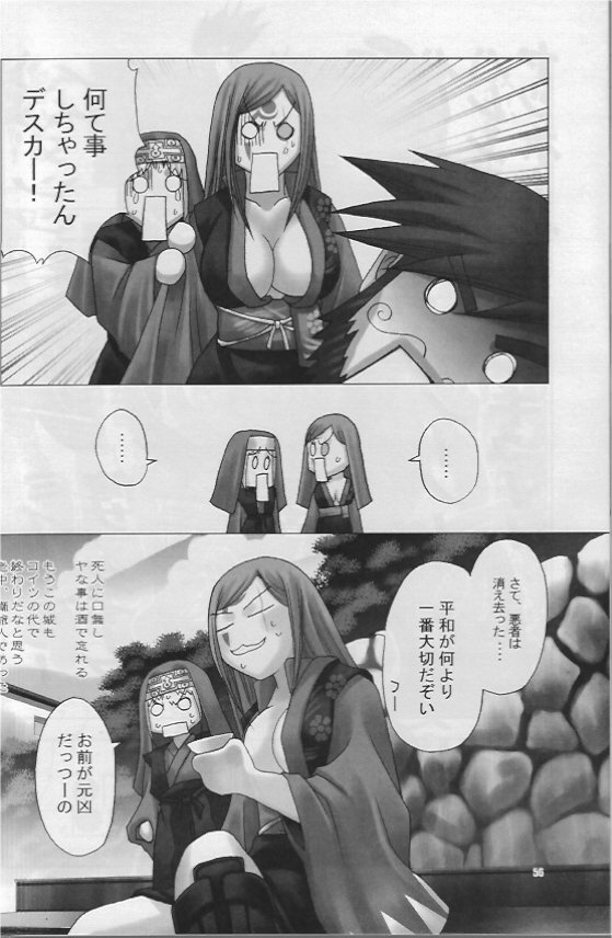 [RUNNERS HIGH (Chiba Toshirou)] Chaos Step 3 2004 Winter Soushuuhen (GUILTY GEAR XX The Midnight Carnival) page 13 full