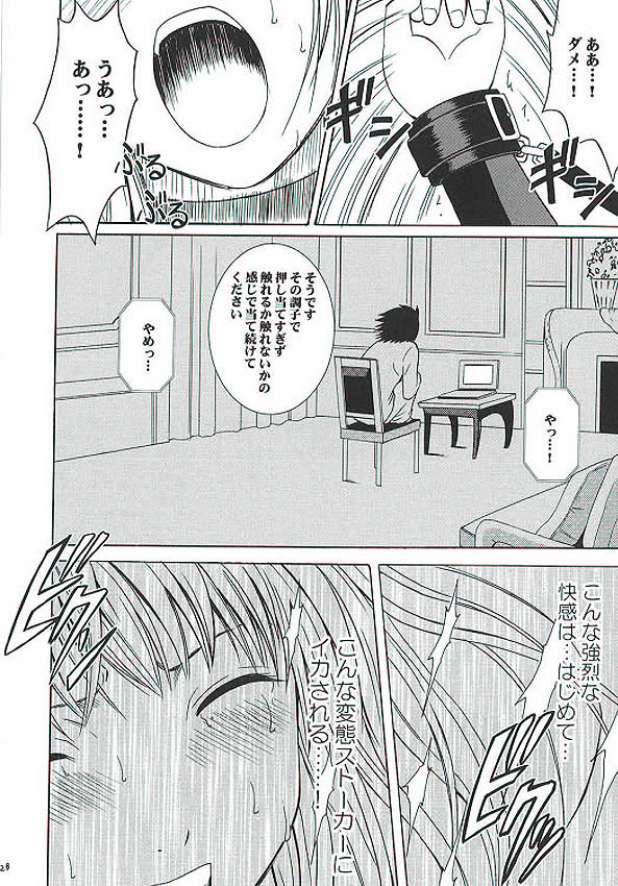 [Crimson Comics (Carmine)] Misa Hard (Death Note) page 27 full