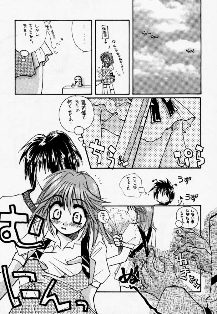 [Jyaraya (Morishima Petit)] CALENDER GIRL (Kakyusei) page 14 full