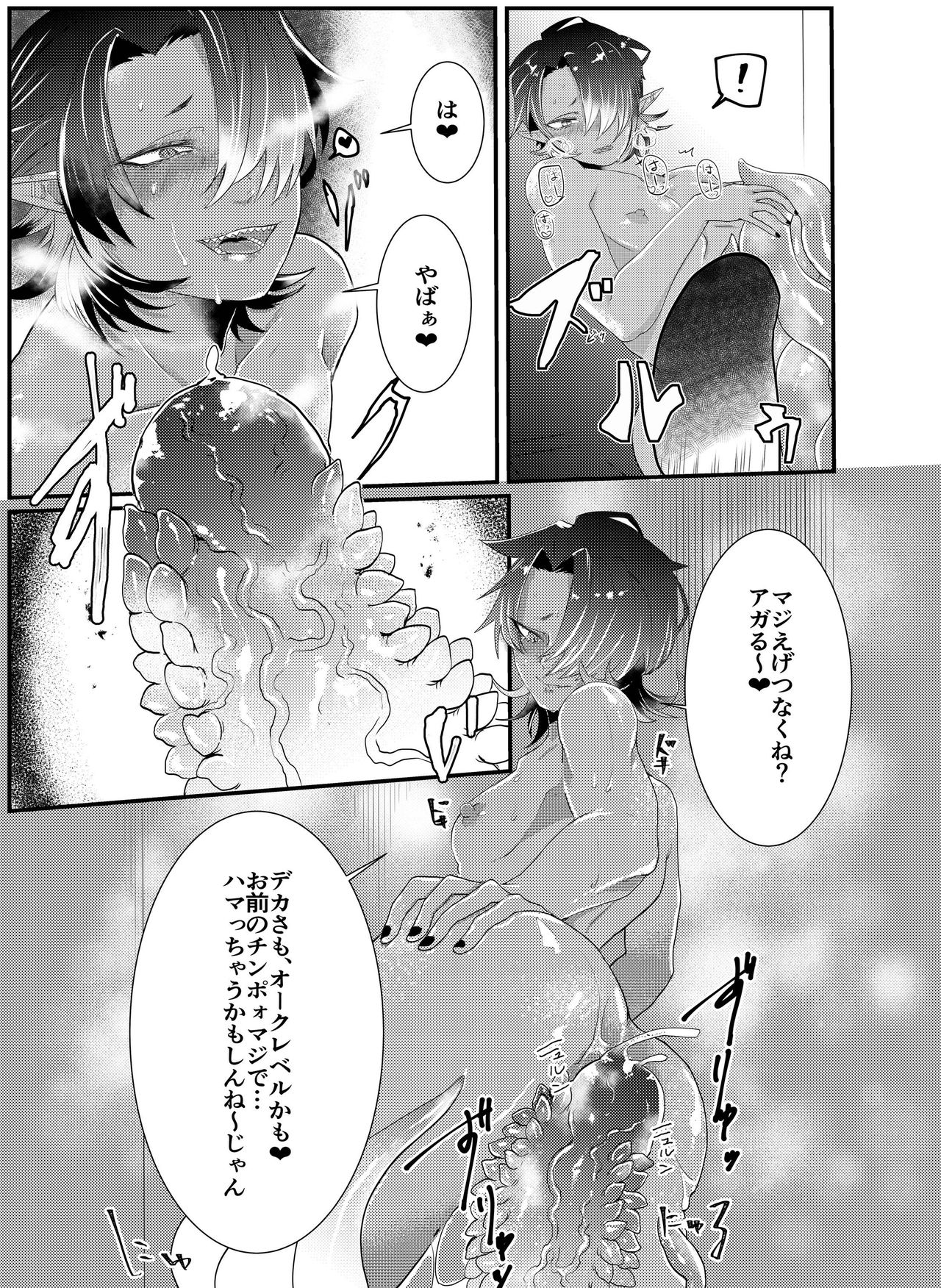 [Nikogori (Tachibana Kou)] Shokushu x Dark Elf Gyaru-oh ~ Shokushu to Hajimete page 15 full