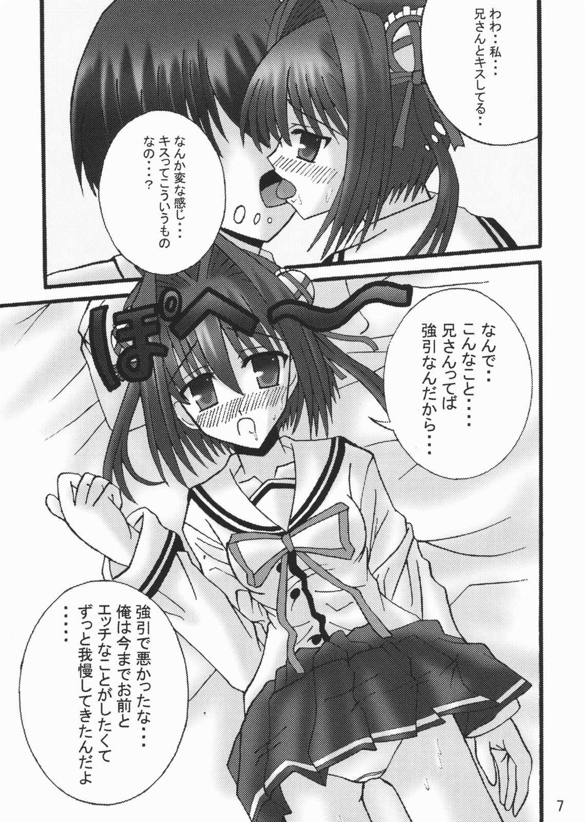 (SC35) [Ajinori (Satou Kimiatsu)] D.C. II DA CAPO FETISH II YUME (D.C.II Da Capo II) page 6 full