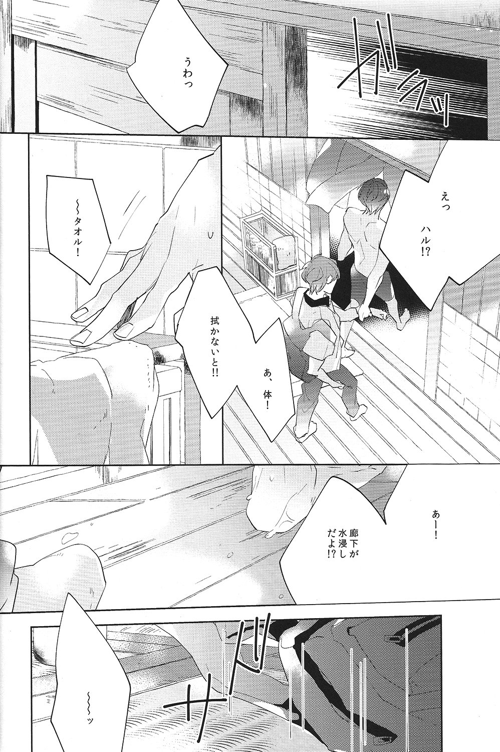 (Renai Jiyuugata! Fukuoka Taikai) [UsuSio (Esu)] Aru Asa no Dekigoto - It happened One morning. (Free!) page 15 full