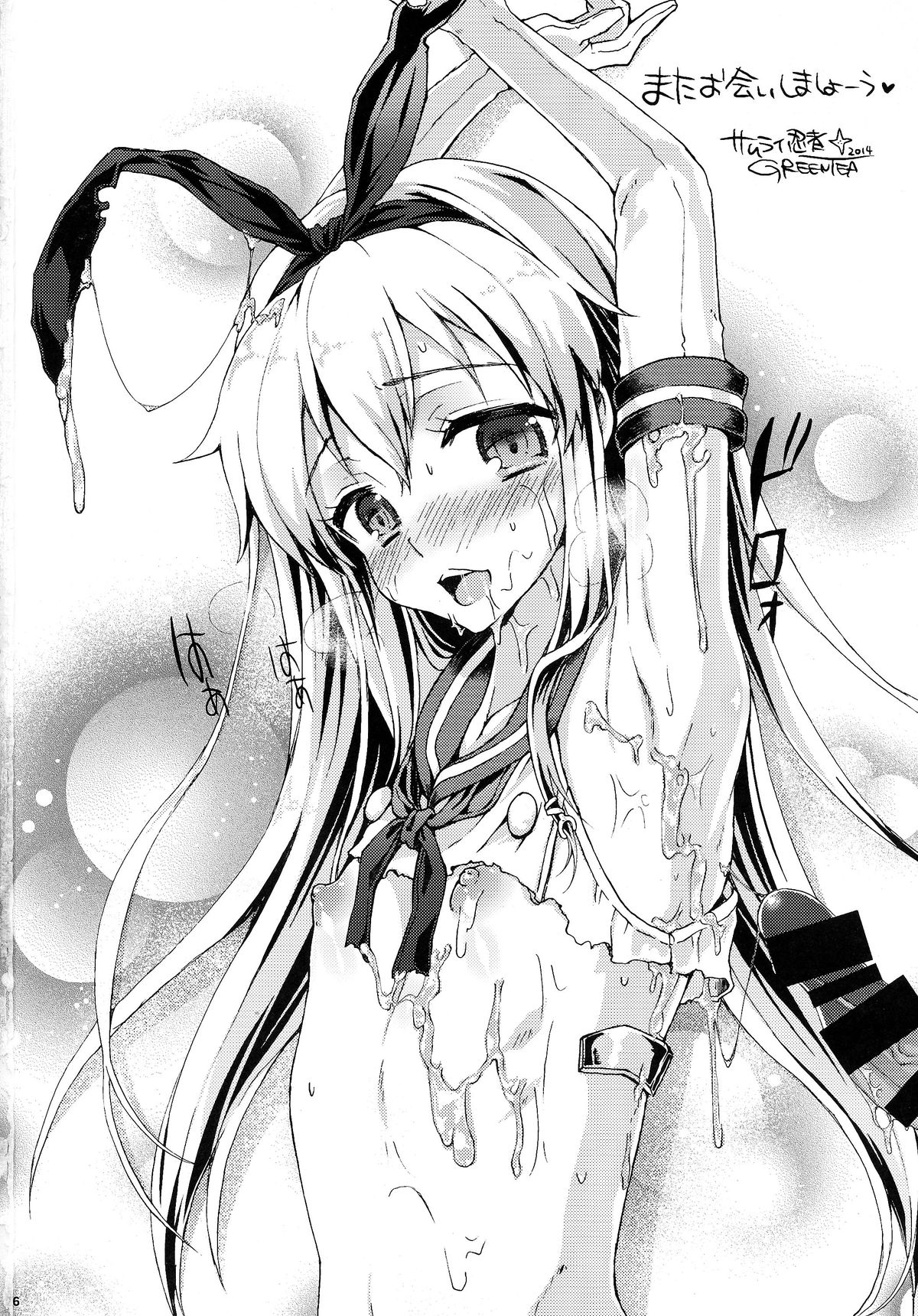 (Futaket 10.5) [Samurai Ninja GREENTEA (Samurai Ninja GREENTEA)] Hatsu Shukkou de Kon'na-me ni? ! Boku wa Kyou Kara Shimakaze-kun (Kantai Collection -KanColle-) page 25 full