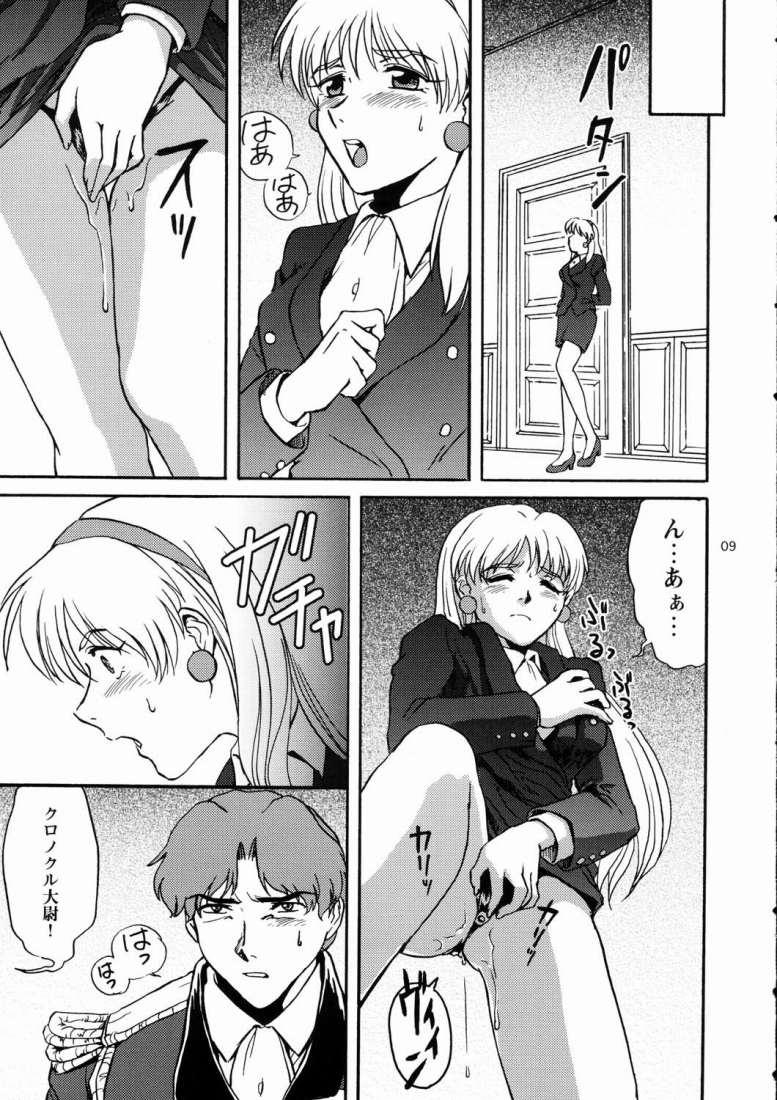 [Koutatsu Dennou Koushi] Nemuranaide... Kyouki no Shisha wa Ga ni Kuru (Kidou Senshi Victory Gundam / Mobile Suit Victory Gundam) page 8 full