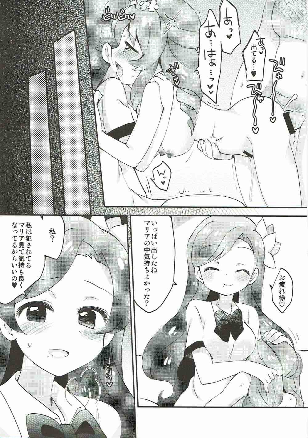 (C86) [Colomonyu (Eromame)] Sex Style (Aikatsu!) page 20 full