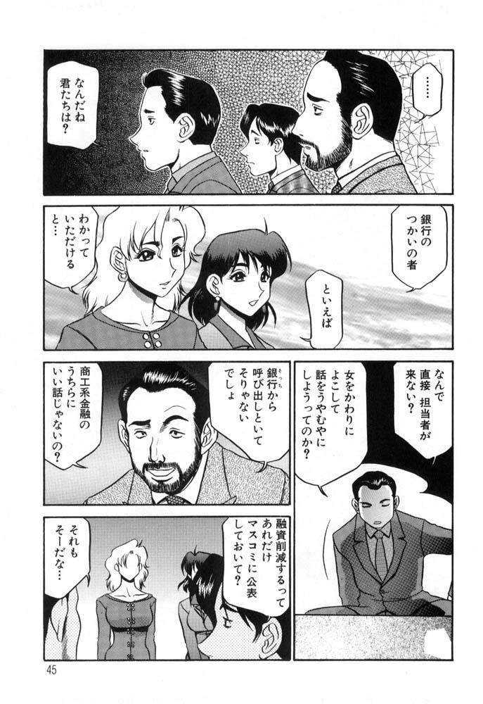[Koshow Showshow] Hisho No Oshigoto page 45 full