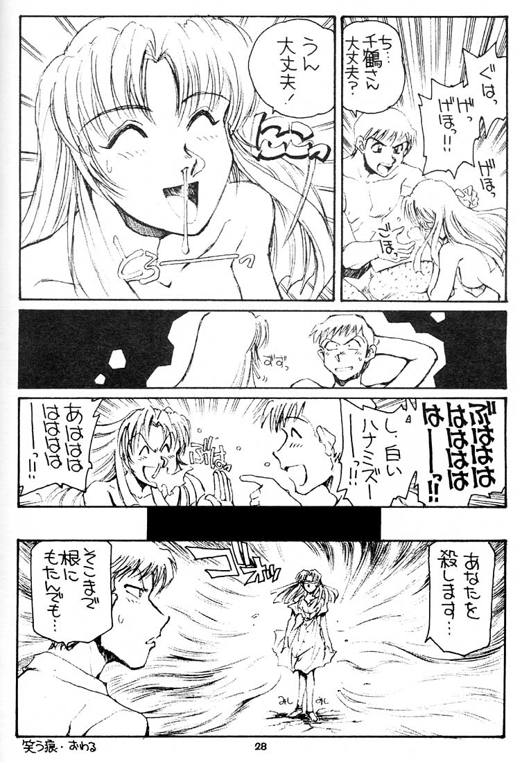 (C58) [Okinawa Taieki Gunjinkai (Yasunaga Kouichirou)] Shimai Zaka - Sister Slope (Kizuato) page 27 full