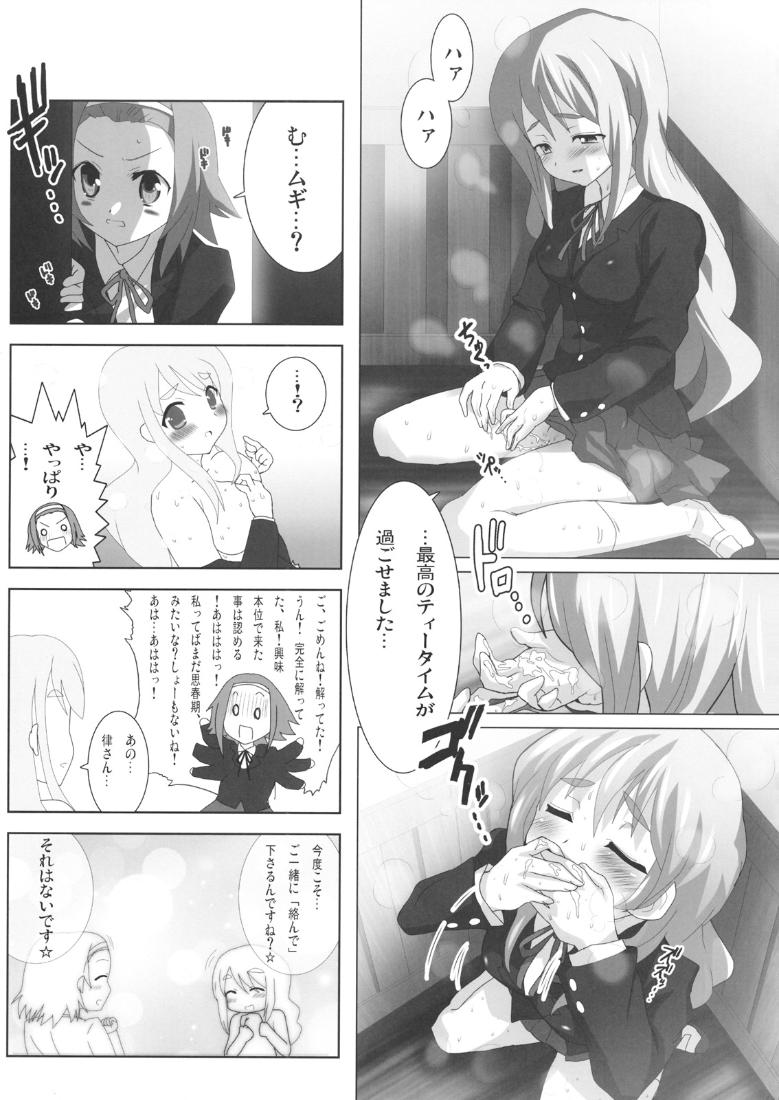 (COMIC1☆3) [Lezmoe! (Oyu no Kaori)] K-ON Bon?! 2 -Mio to Azusa- (K-ON!) page 16 full