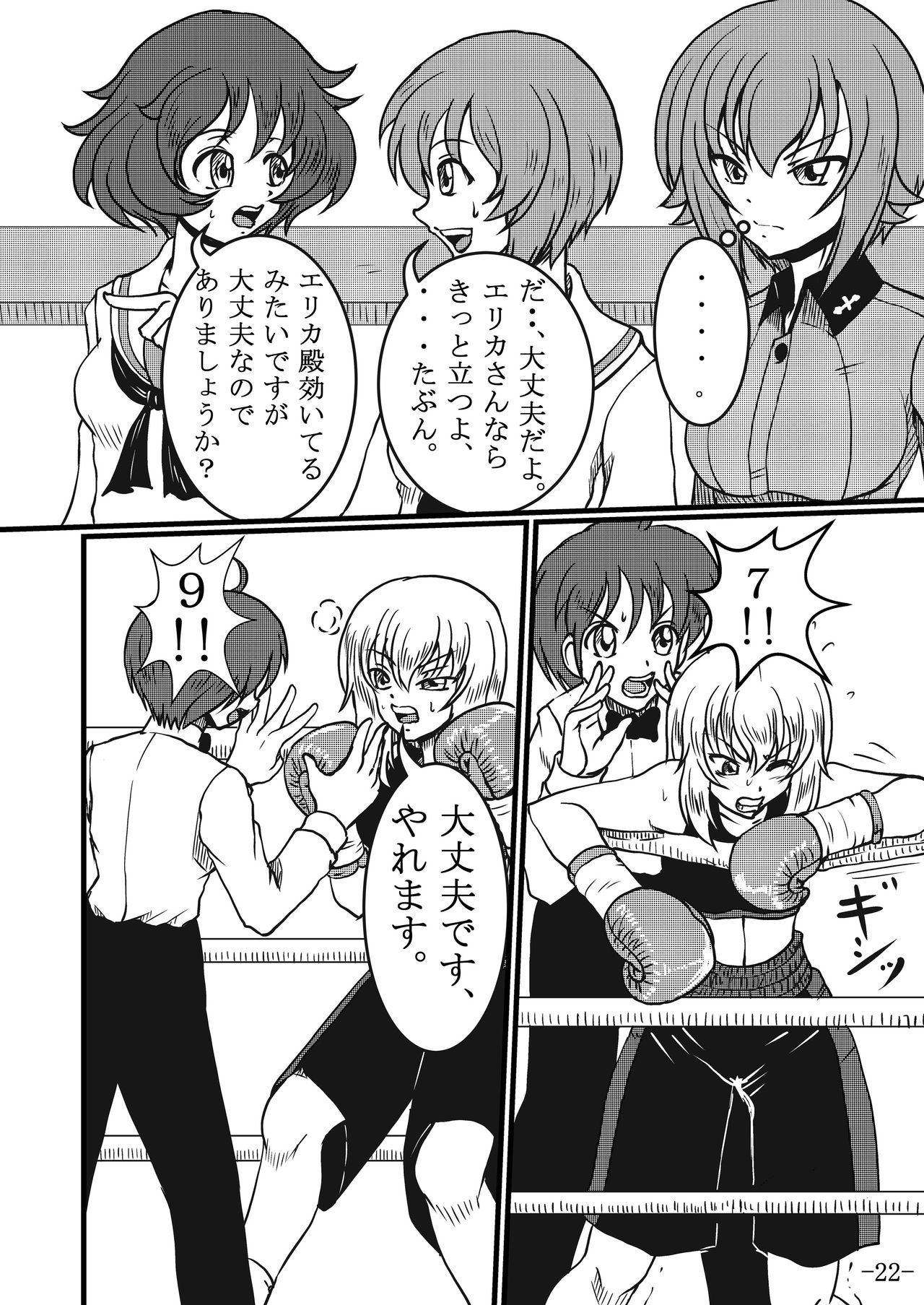 [Tenya Wanya (Santos)] Itsumi Erika-san ga Boxing suru Hon (Girls und Panzer) [Digital] page 22 full