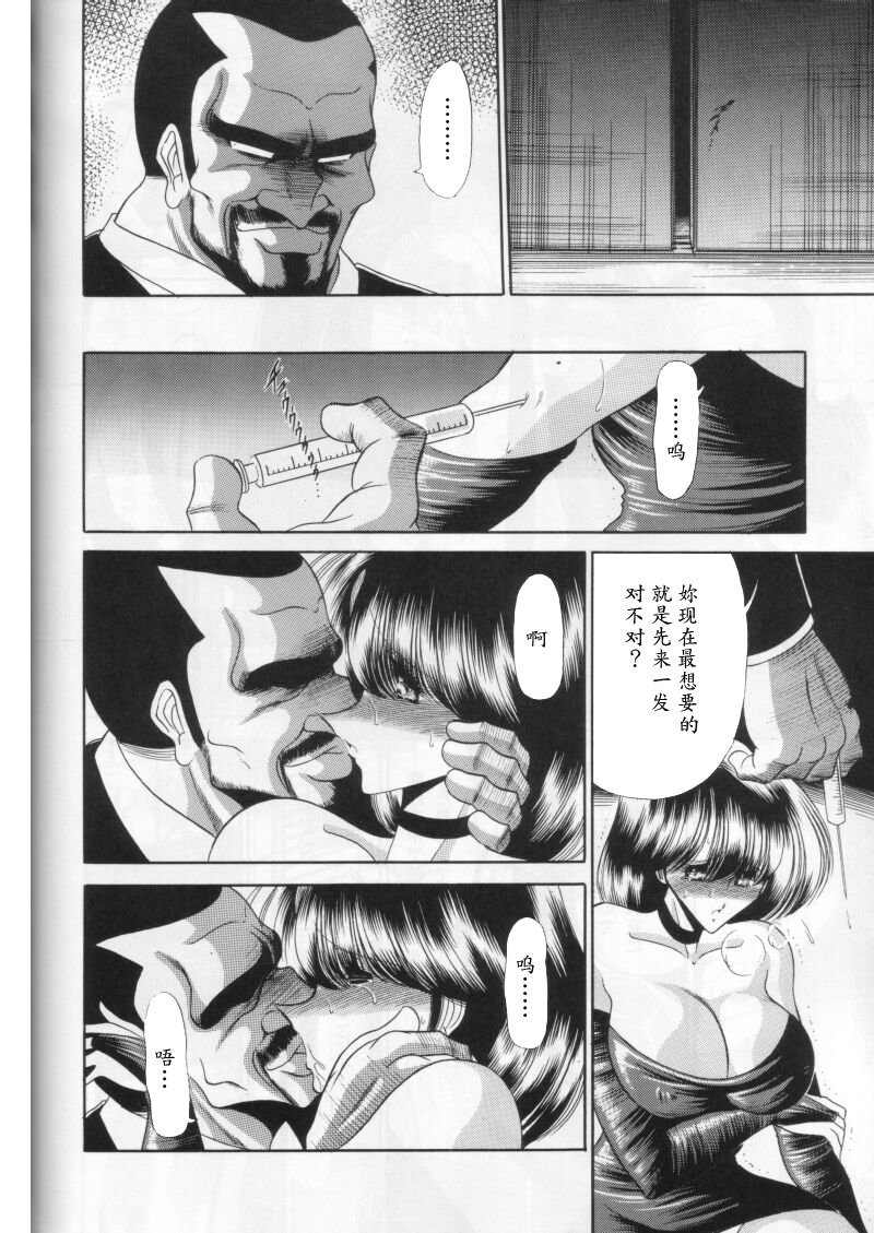 (CR27) [Circle Taihei-Tengoku (Horikawa Gorou)] Dai Ichi Kan [Chinese] [魔劍个人汉化] page 40 full