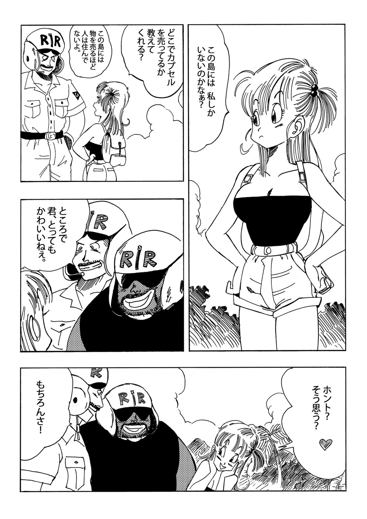 [Yamamoto] Bulma to Nakama-tachi (Dragon Ball) page 2 full