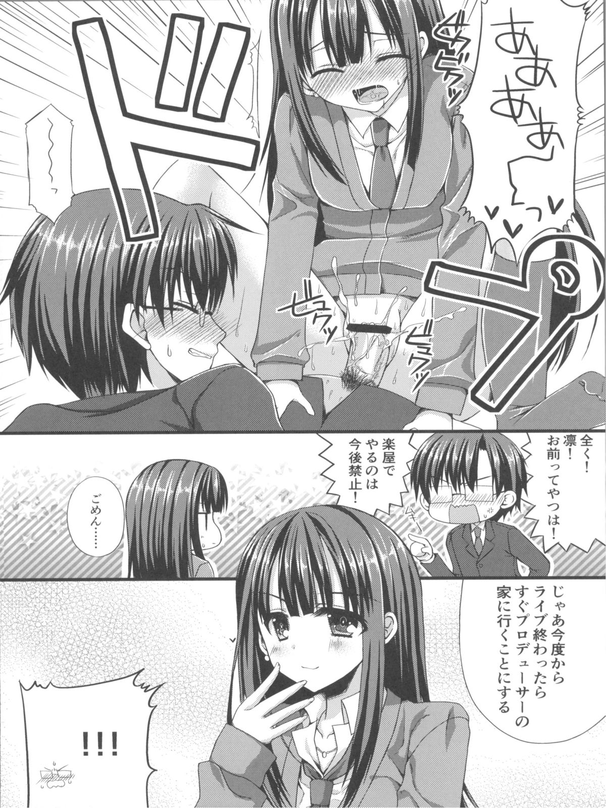 (SC60) [Gachapin Mukku. (Mukai Kiyoharu)] Cinderella Girls no Ecchi na Hon Matome (THE iDOLM@STER CINDERELLA GIRLS) page 25 full