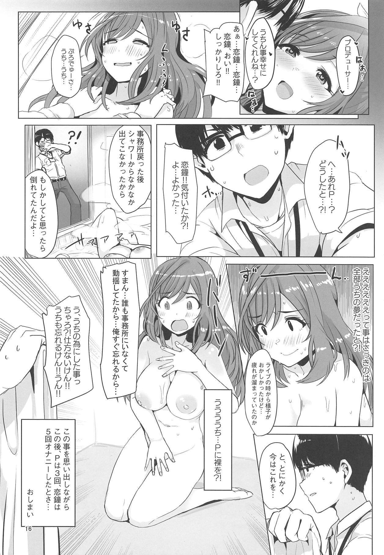 (C95) [UPA24 (Upanishi.)] Omoide Level Genkai Toppa Shita Tsukioka Kogane wa Yonayona P to no Ecchi o Mousou Shite Onanie Shite Shimau (THE iDOLM@STER: Shiny Colors) page 17 full