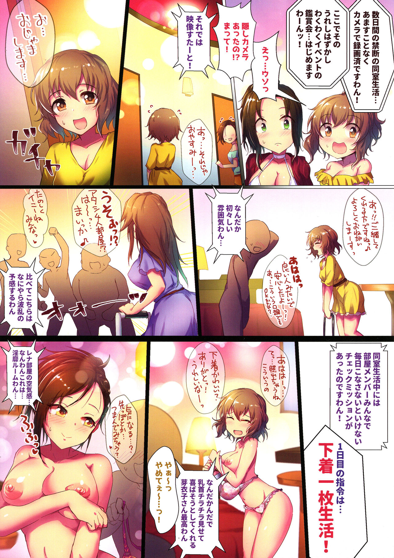 (C96) [A Color Summoner (Kara)] WanGro!! (THE IDOLM@STER CINDERELLA GIRLS) page 30 full